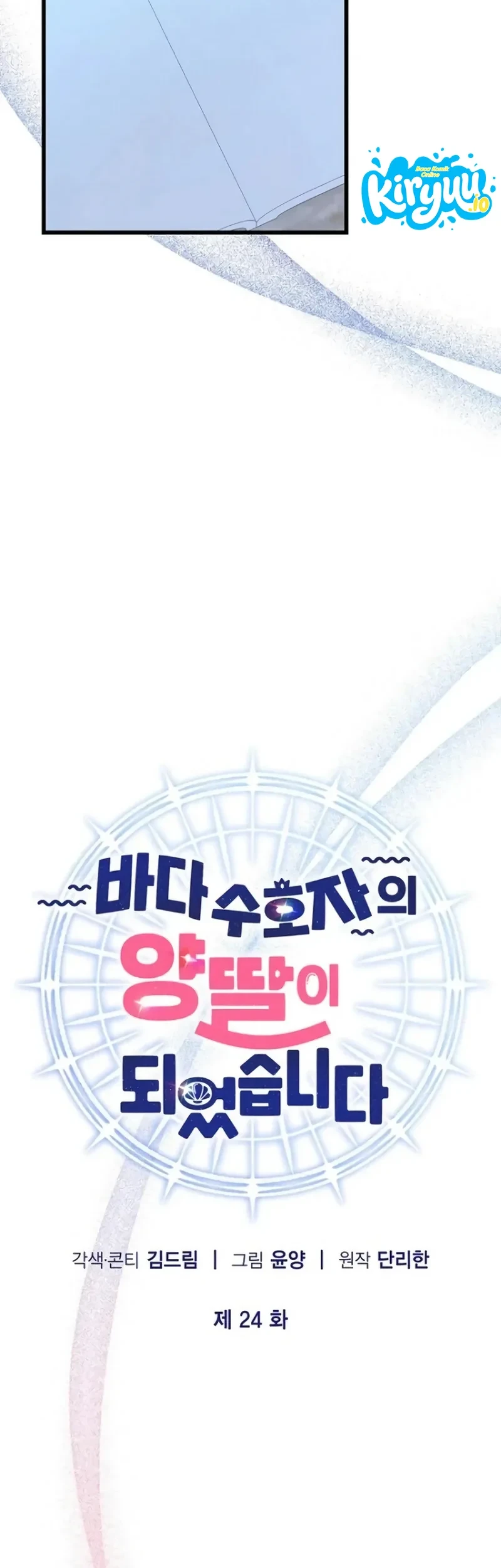 Adopting the Male Protagonist Changed the Genre Chapter 24 - halaman 15