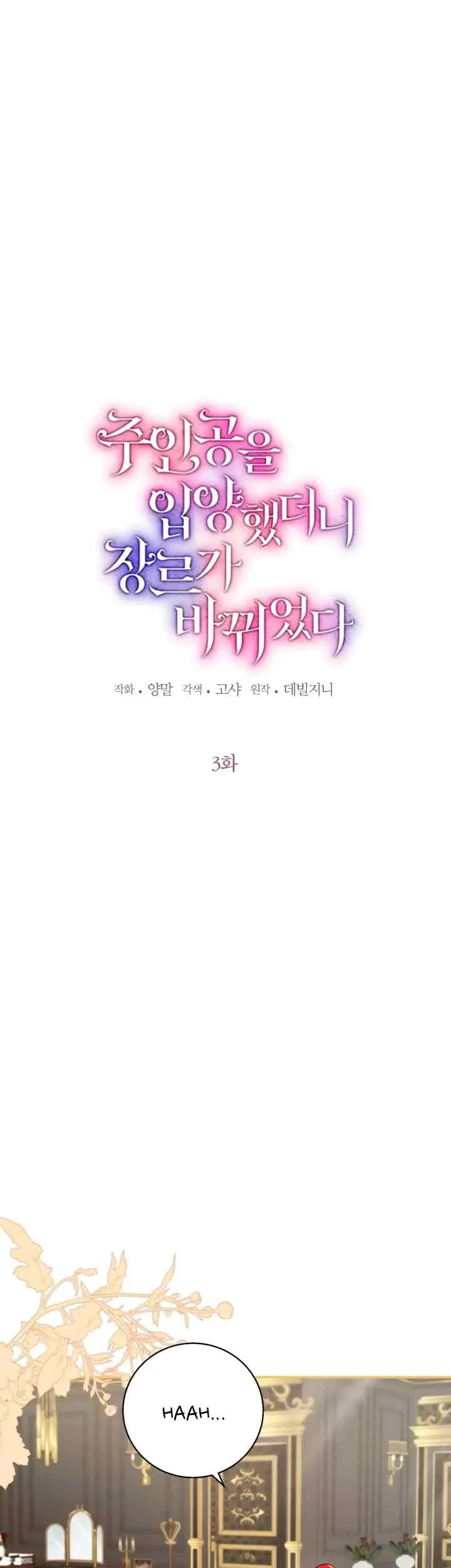 Adopting the Male Protagonist Changed the Genre Chapter 3 - halaman 10