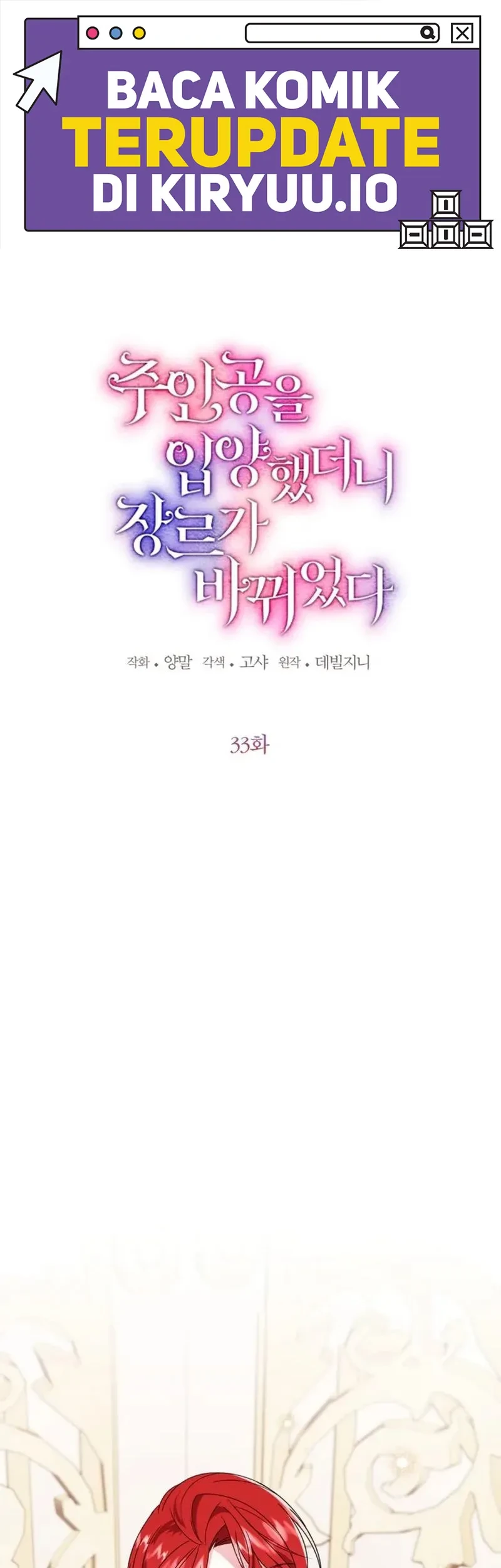 Adopting the Male Protagonist Changed the Genre Chapter 33 - halaman 1