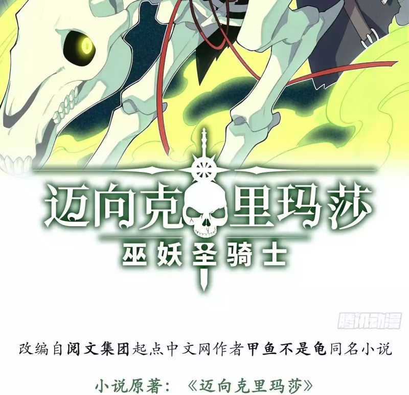 Adventures of an Undead Who Became Paladin Chapter 29 - halaman 3