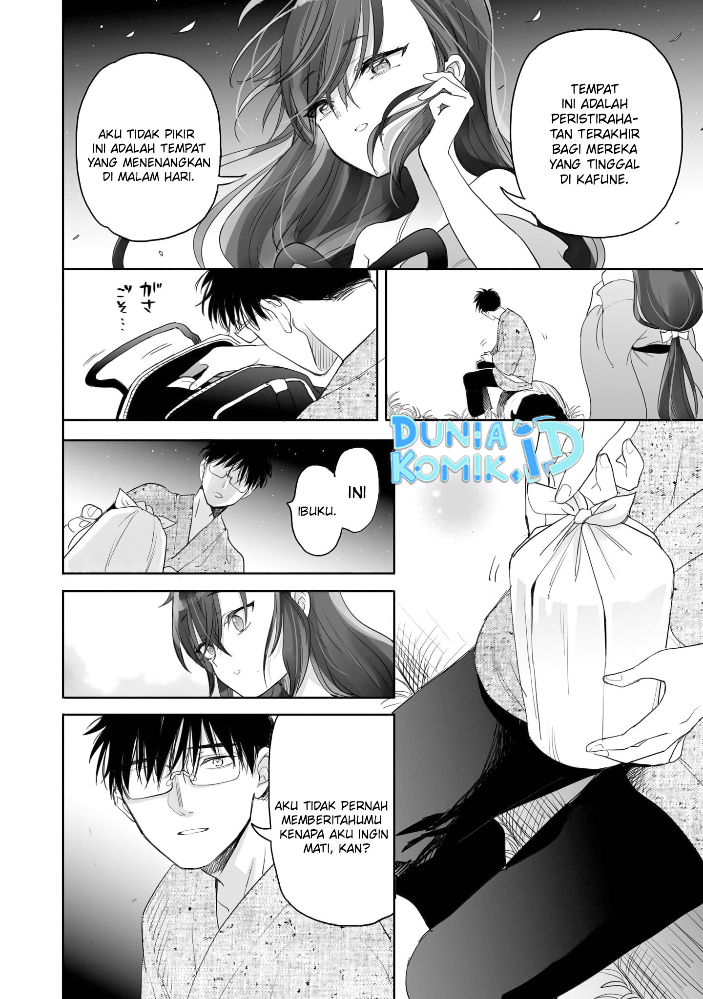 Aekanaru Chapter 11 - halaman 5