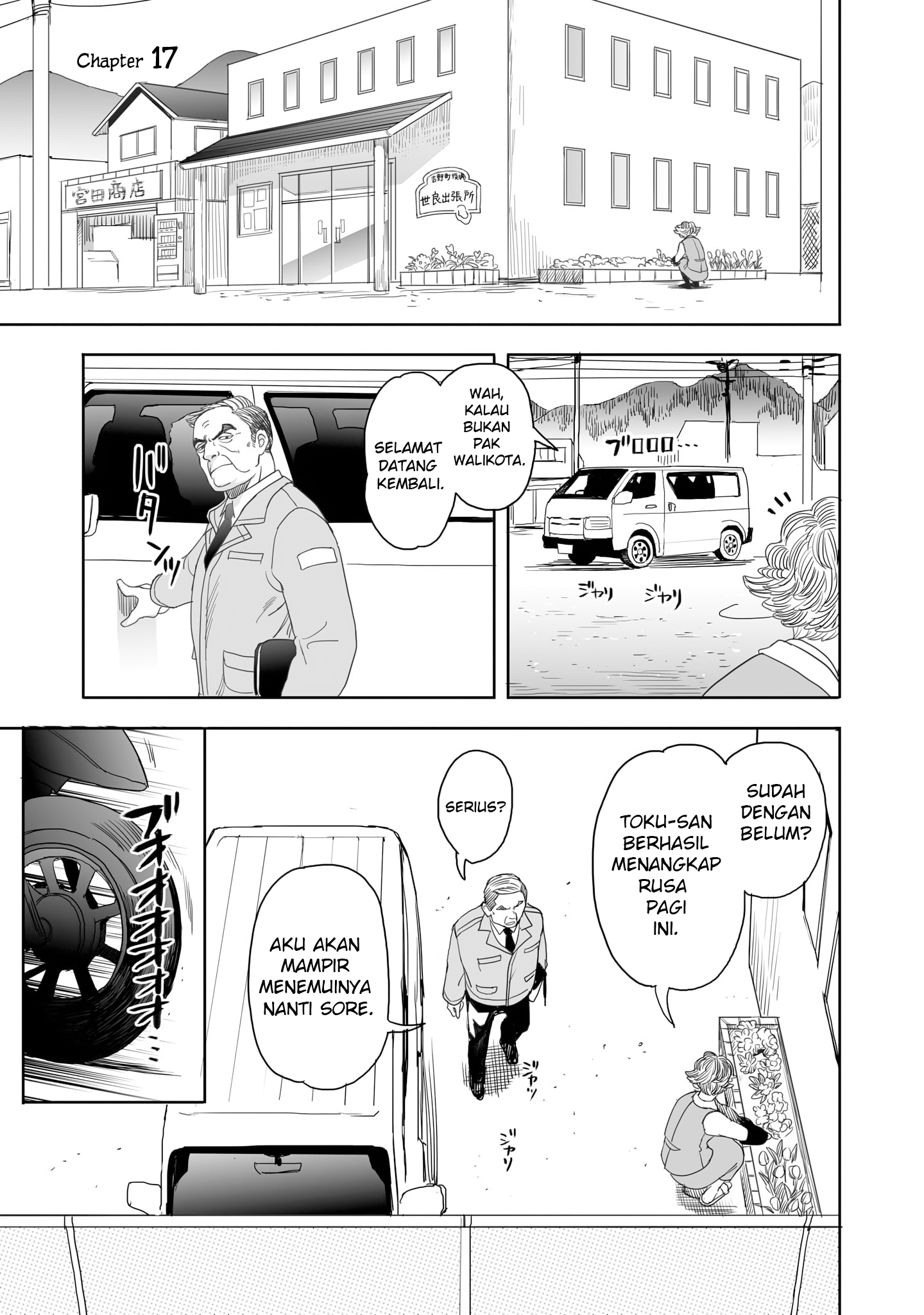 Aekanaru Chapter 17 - halaman 1