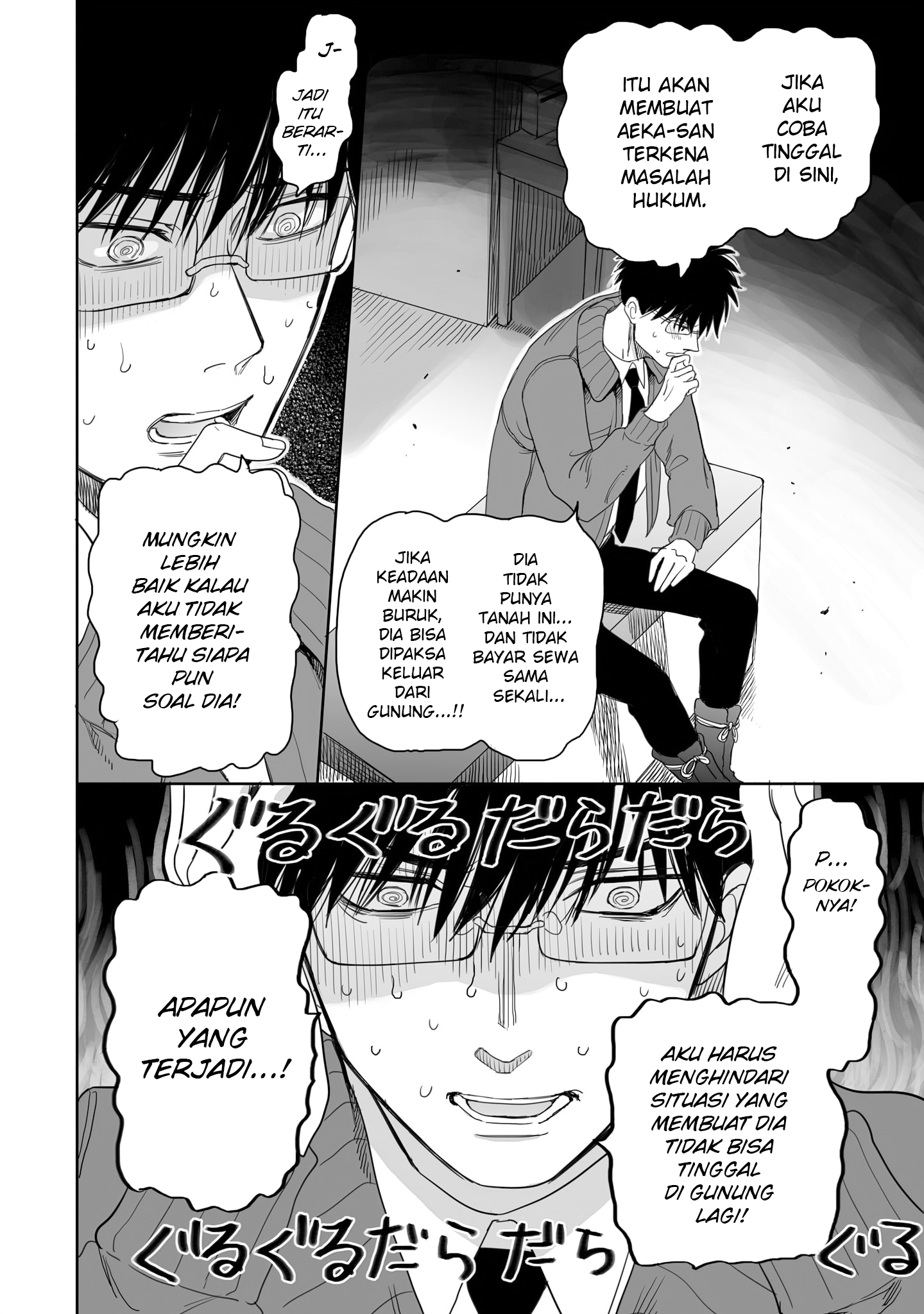 Aekanaru Chapter 17 - halaman 10
