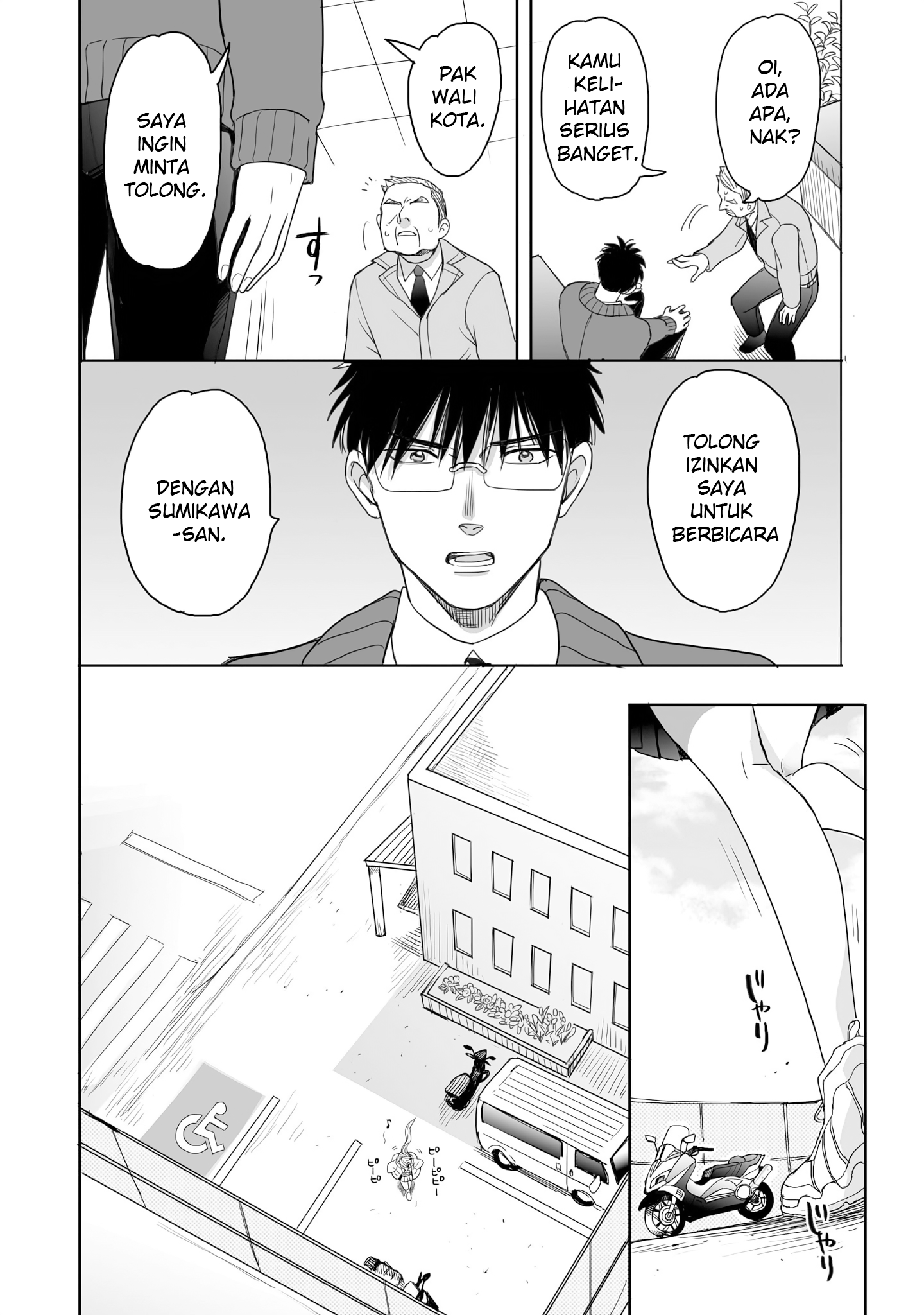 Aekanaru Chapter 17 - halaman 12