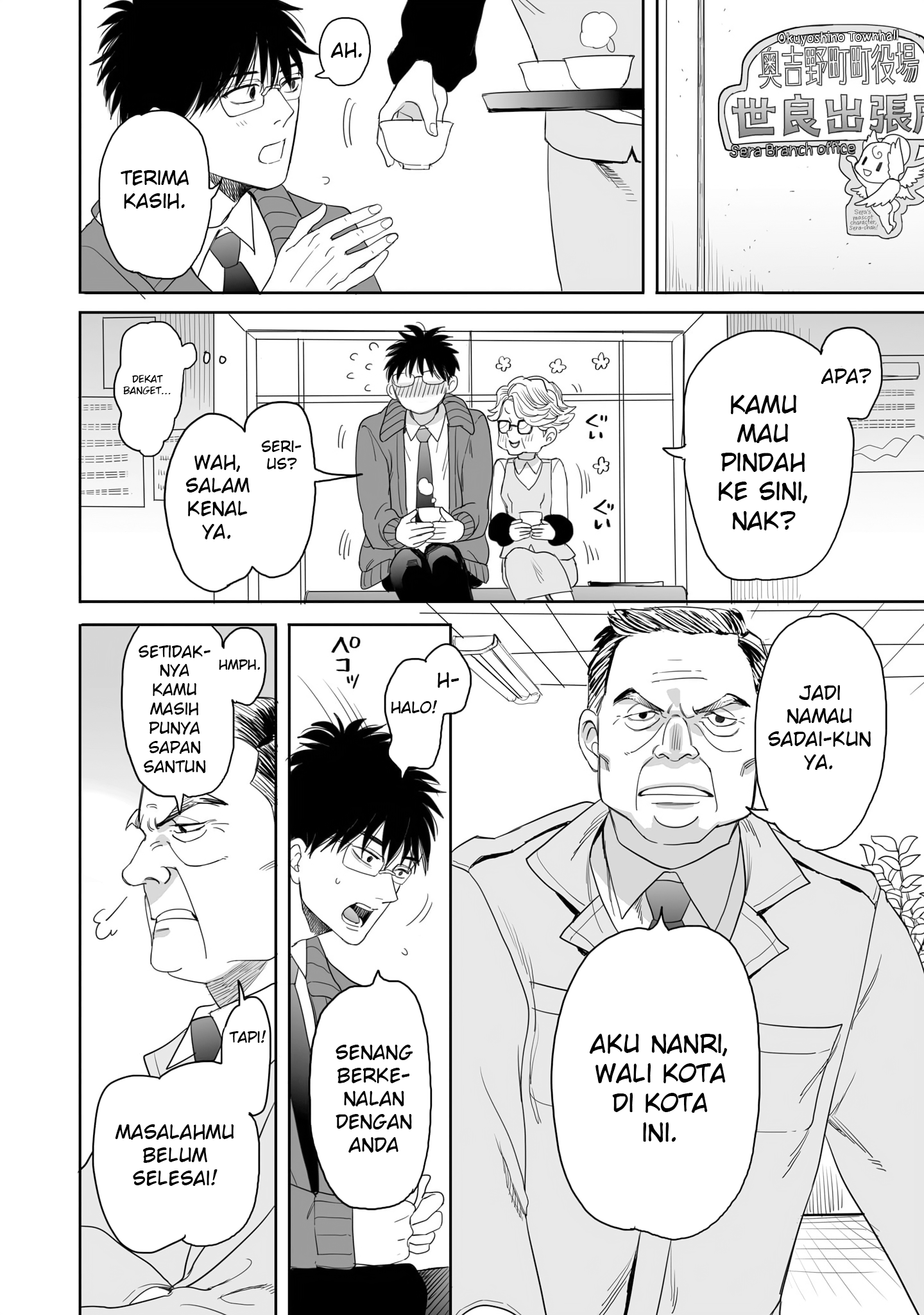 Aekanaru Chapter 17 - halaman 6