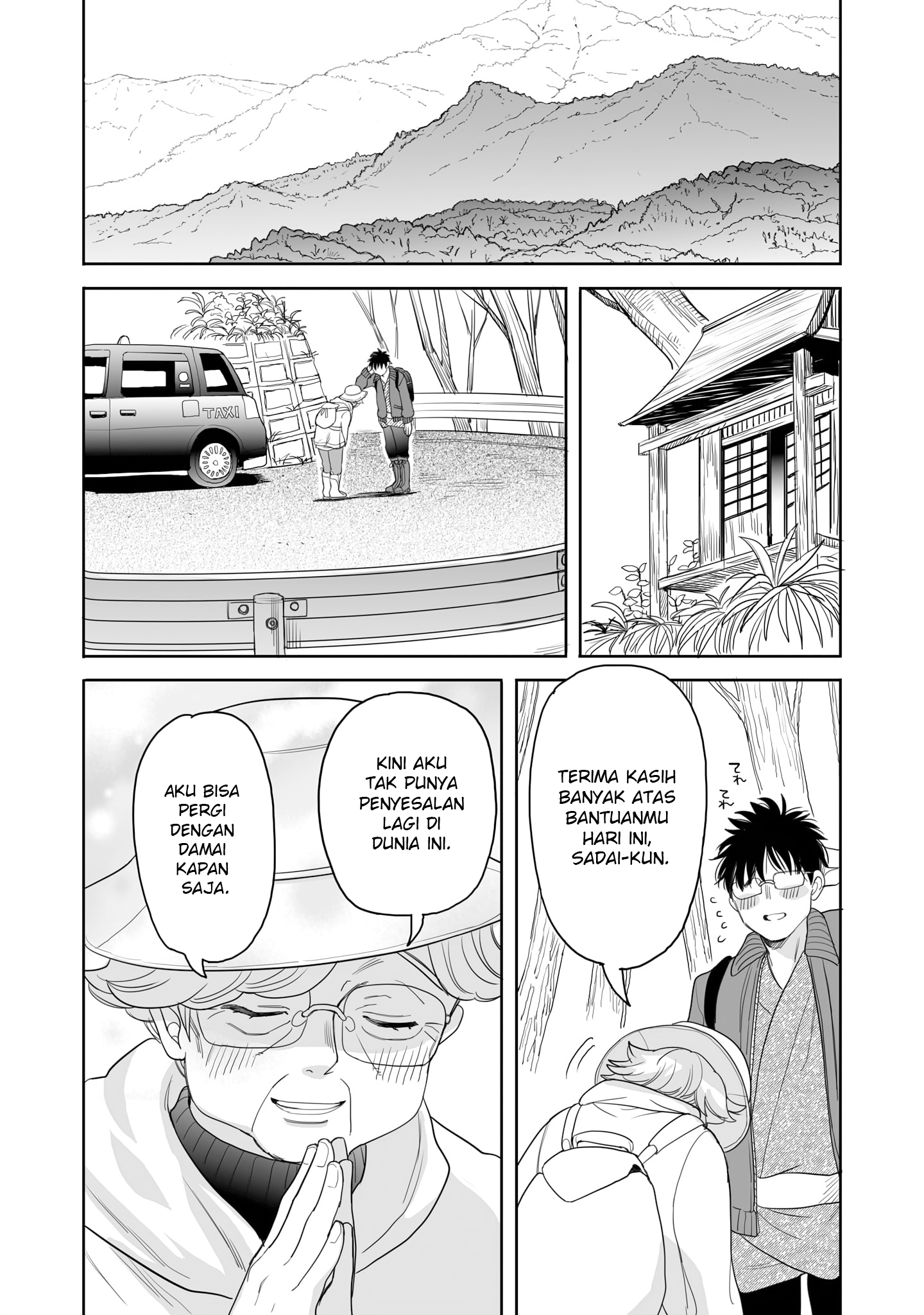 Aekanaru Chapter 20 - halaman 7