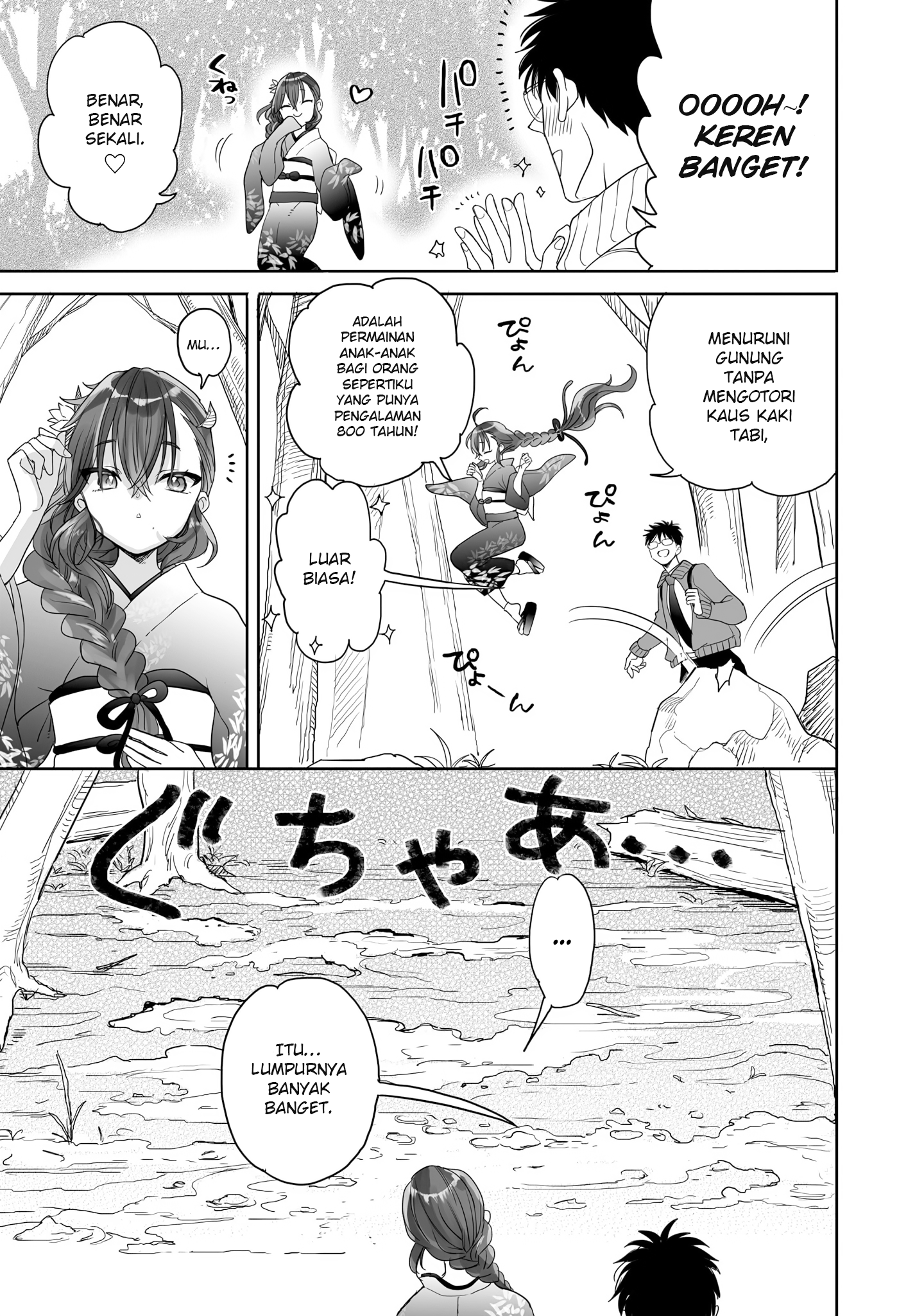 Aekanaru Chapter 22.5 - halaman 5
