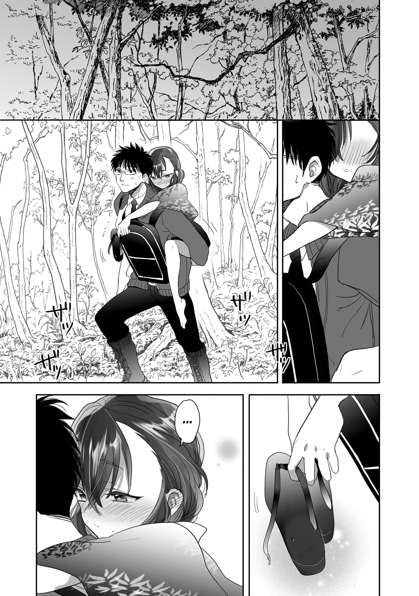 Aekanaru Chapter 23 - halaman 16