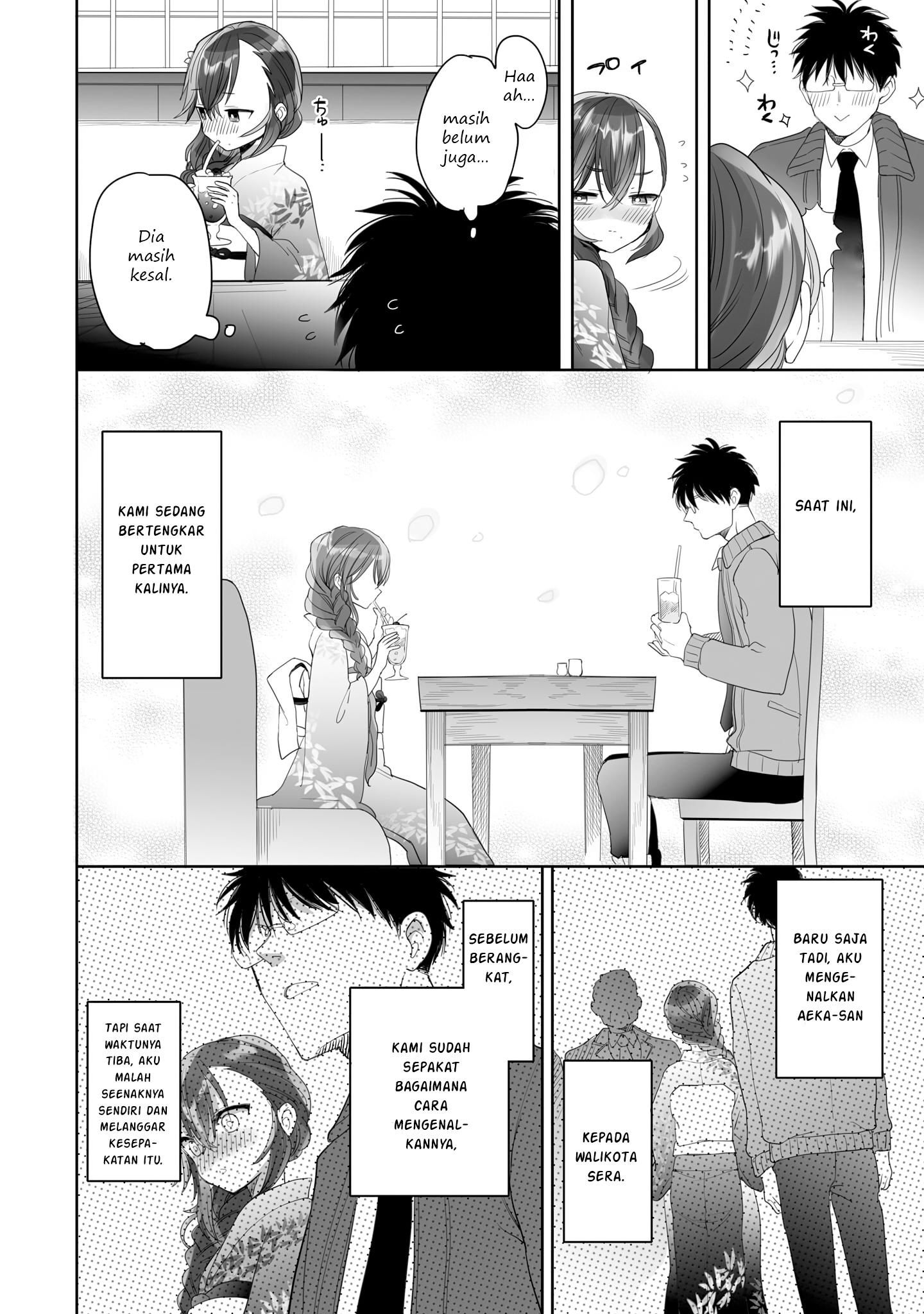 Aekanaru Chapter 23 - halaman 5