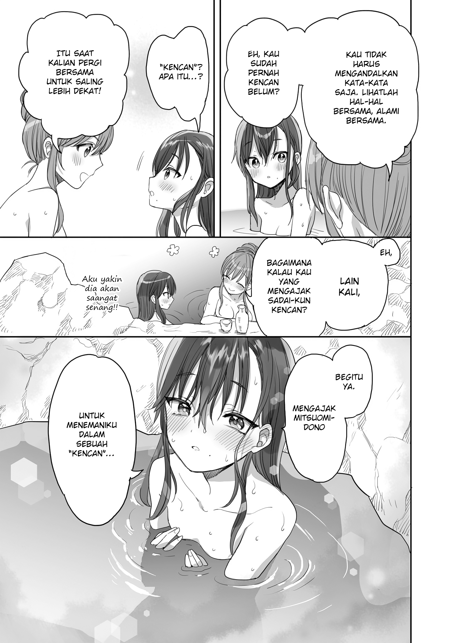 Aekanaru Chapter 24 - halaman 12