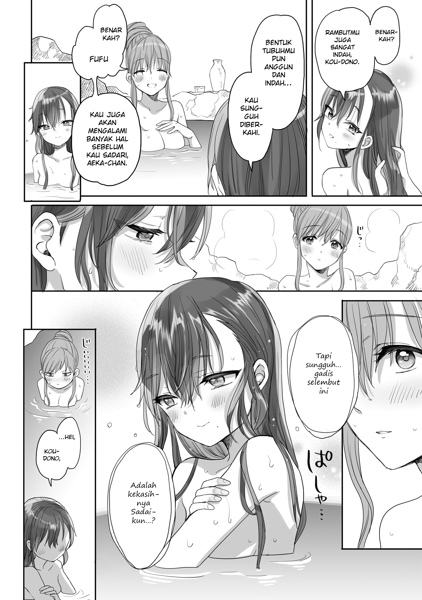 Aekanaru Chapter 24 - halaman 5