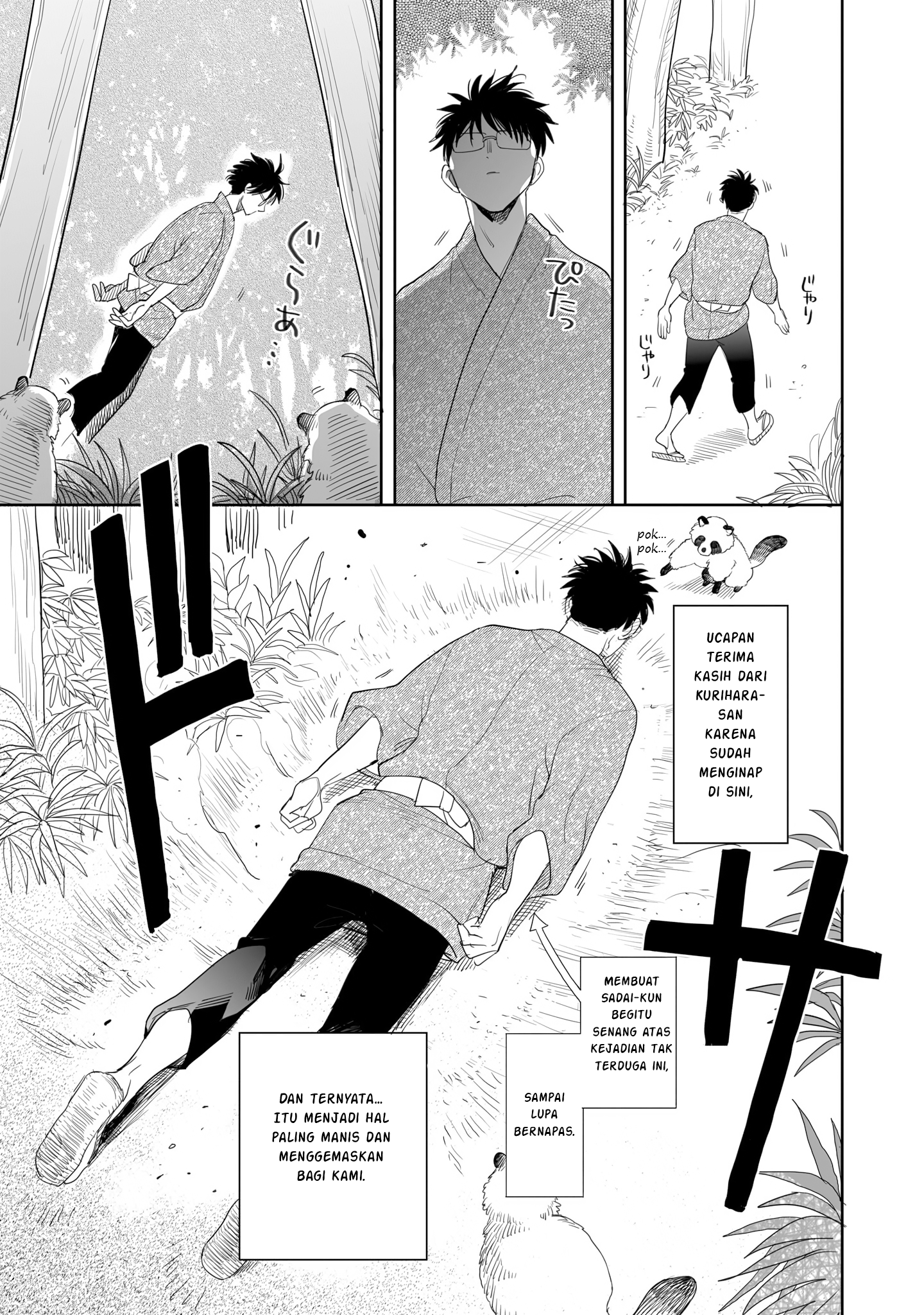 Aekanaru Chapter 25 - halaman 16