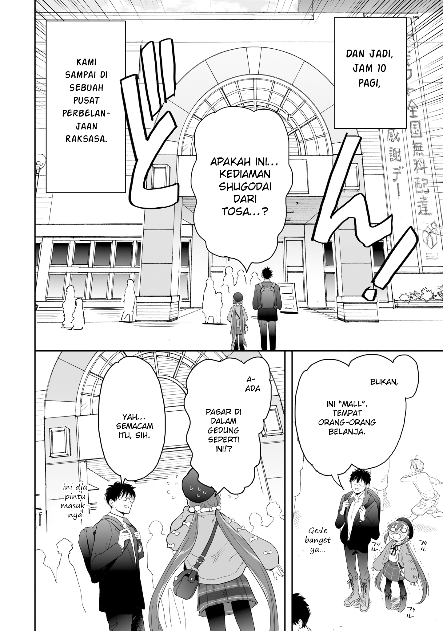 Aekanaru Chapter 26 - halaman 5