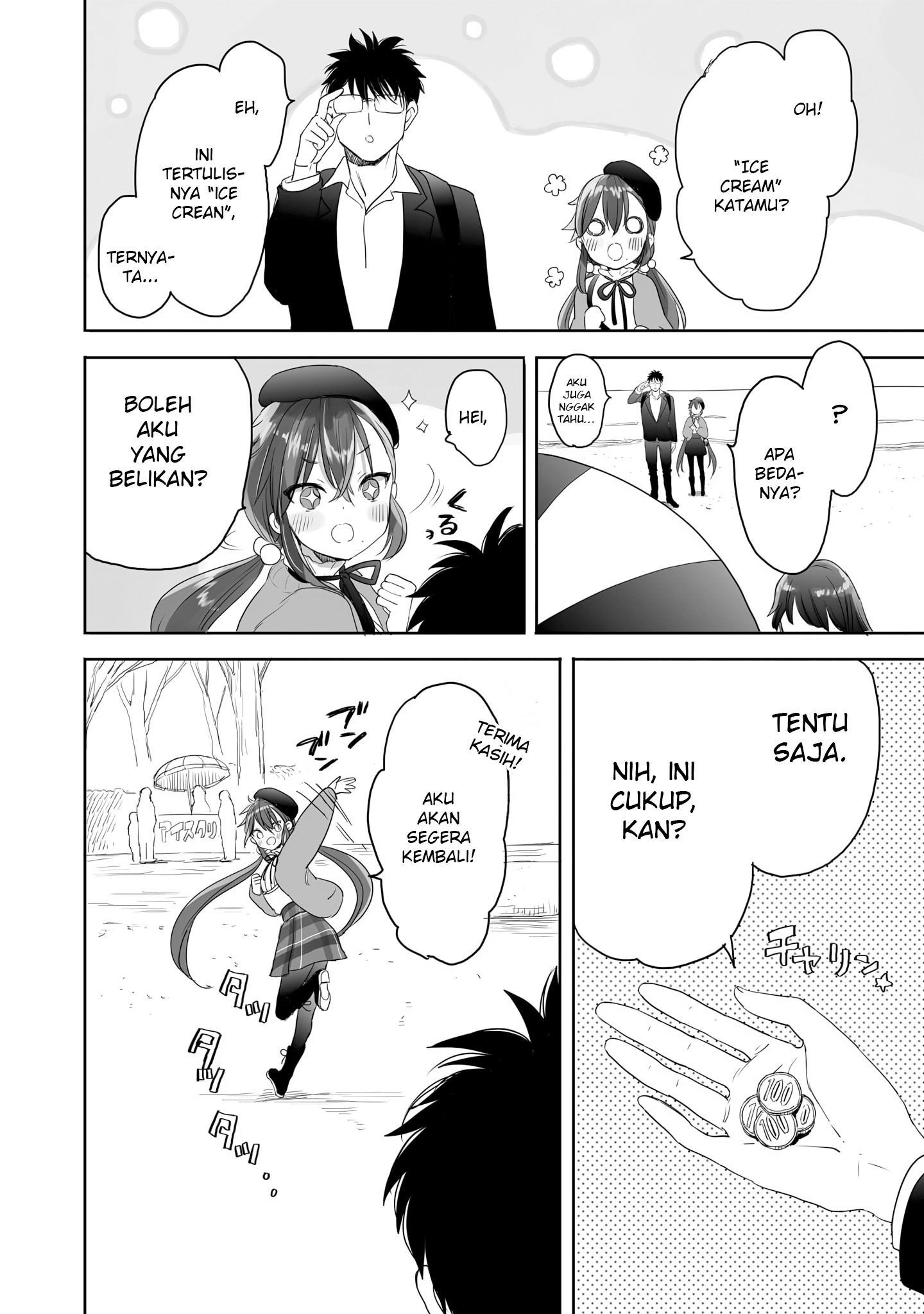 Aekanaru Chapter 27 - halaman 11