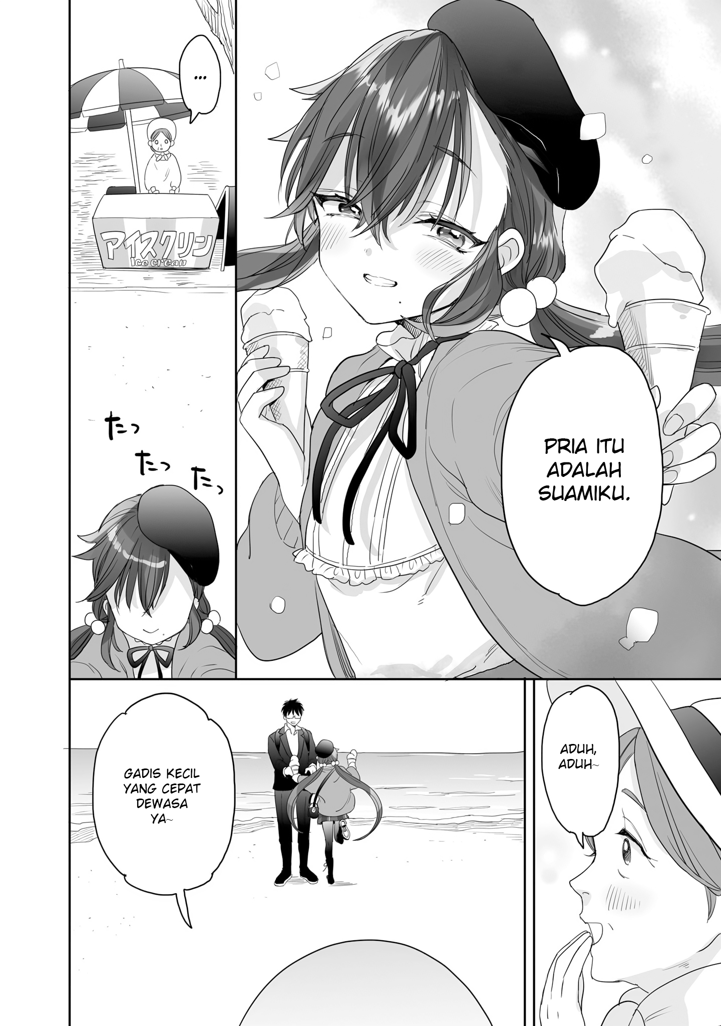 Aekanaru Chapter 27 - halaman 13