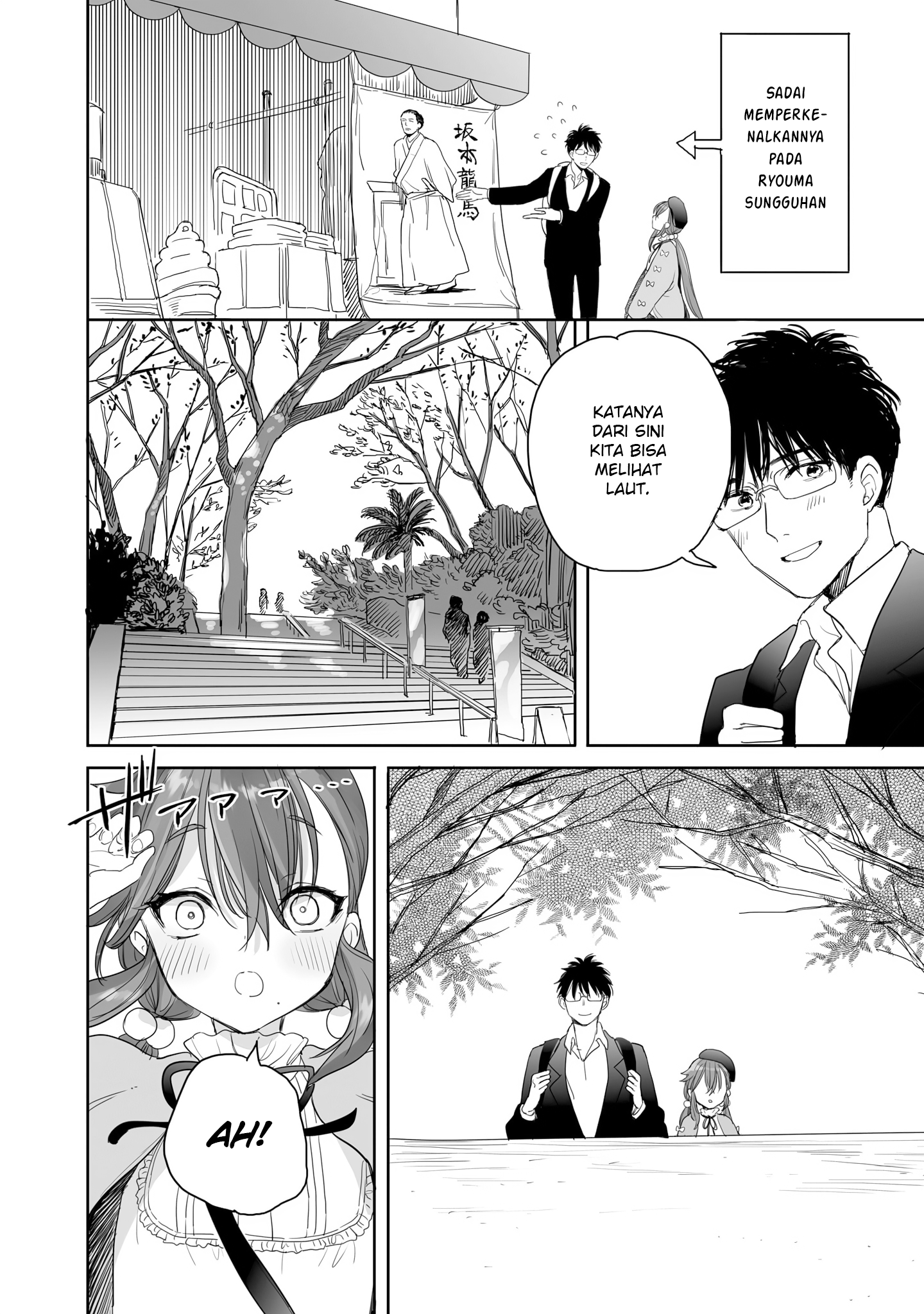 Aekanaru Chapter 27 - halaman 7
