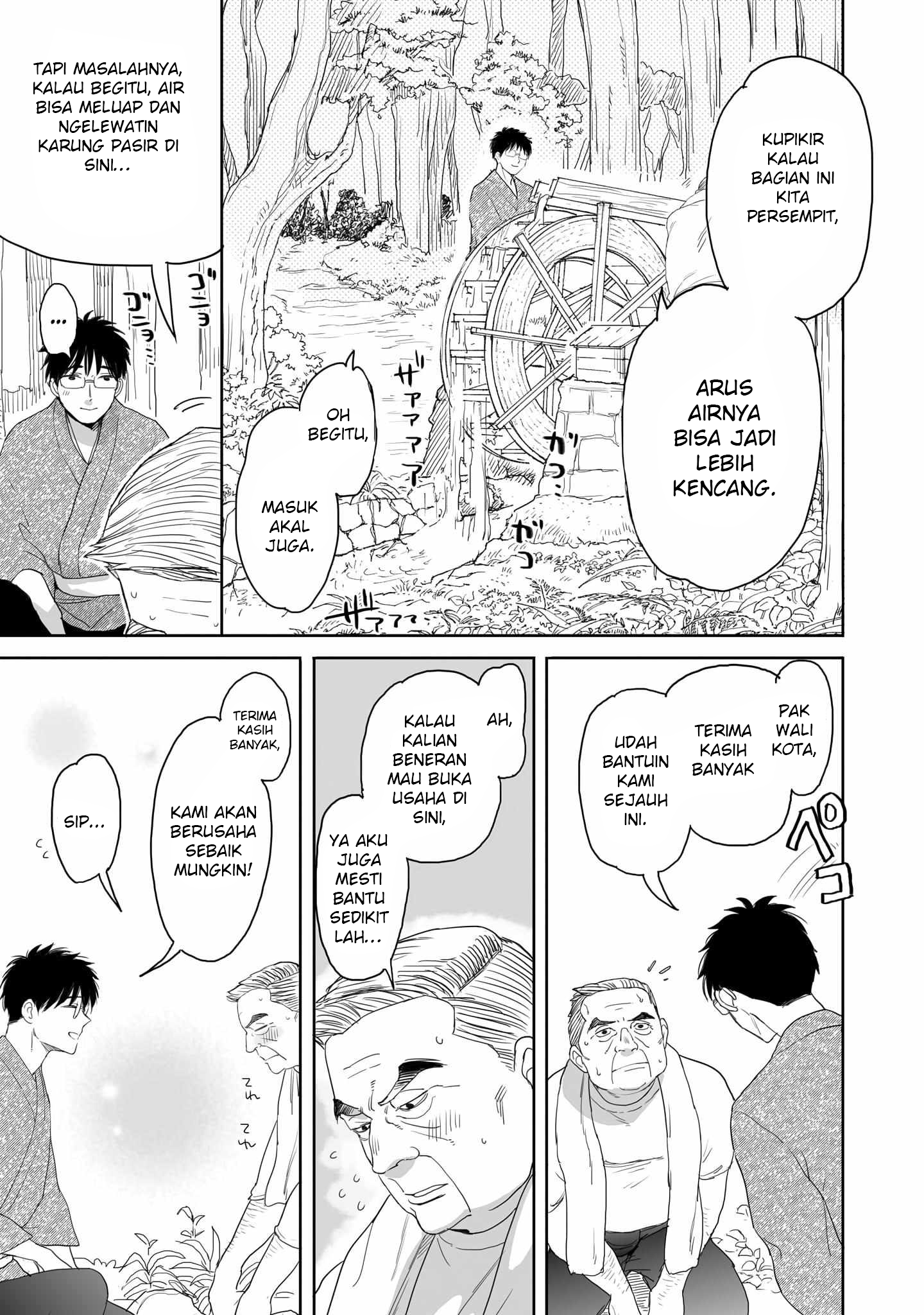 Aekanaru Chapter 30 - halaman 13