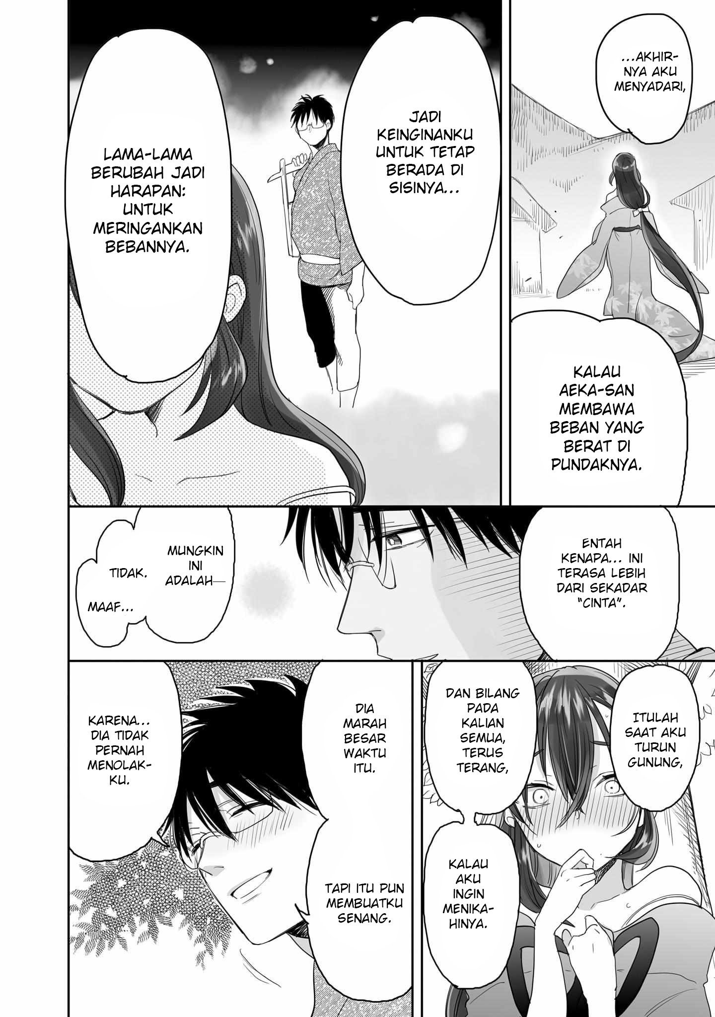Aekanaru Chapter 31 - halaman 7