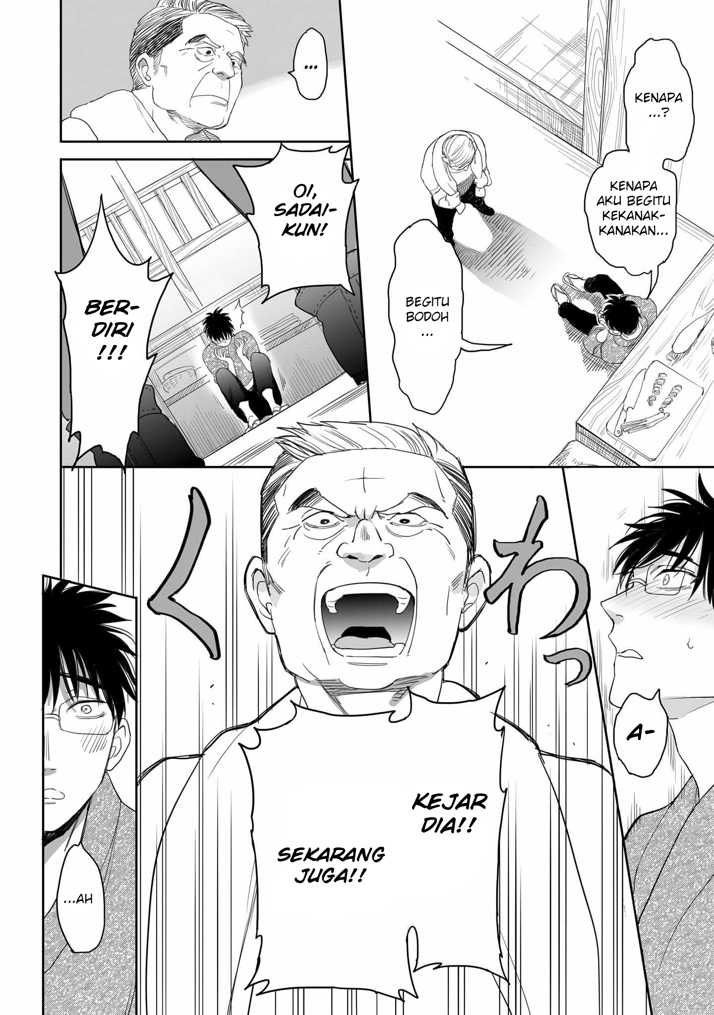 Aekanaru Chapter 32 - halaman 9