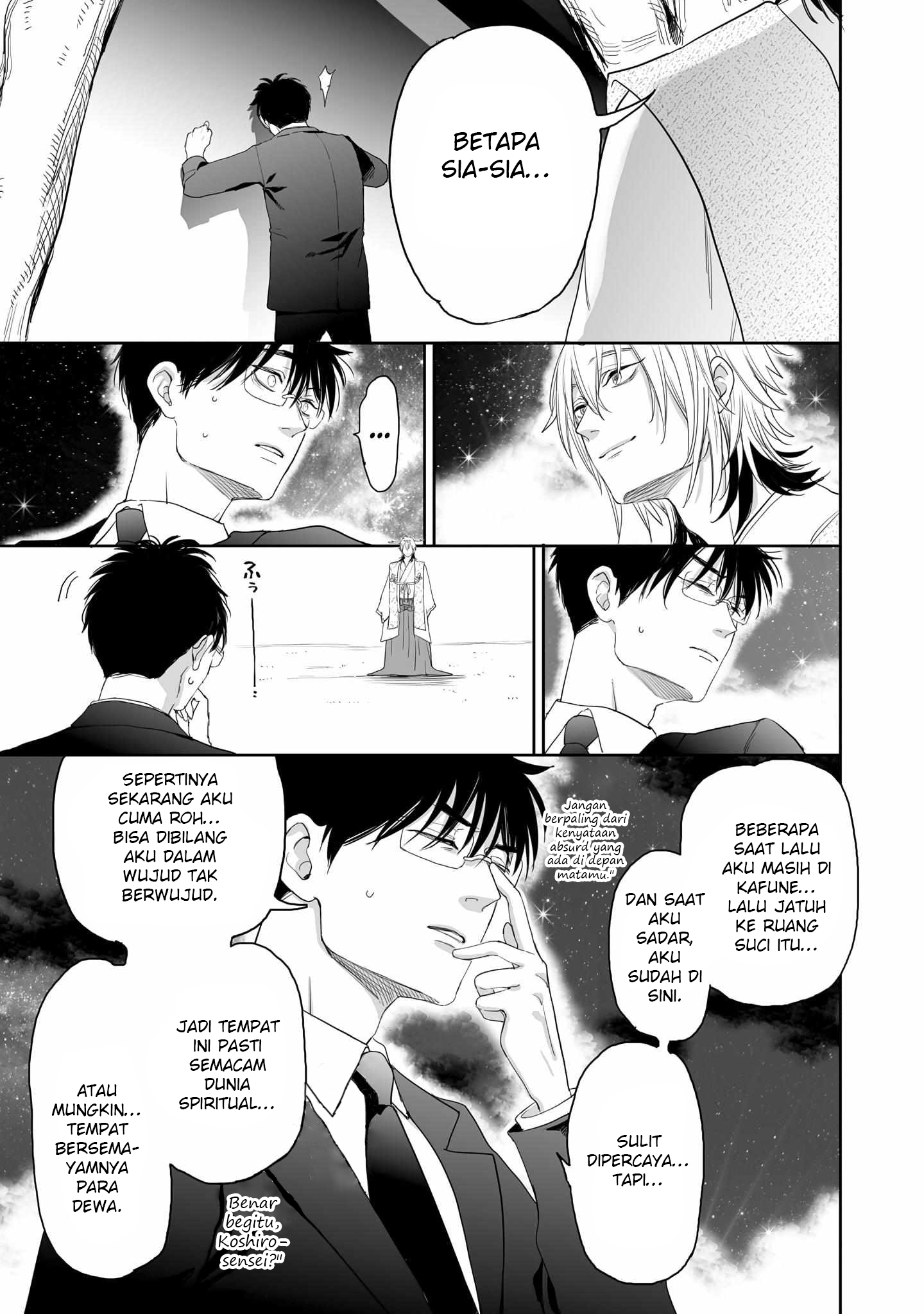 Aekanaru Chapter 34 - halaman 14