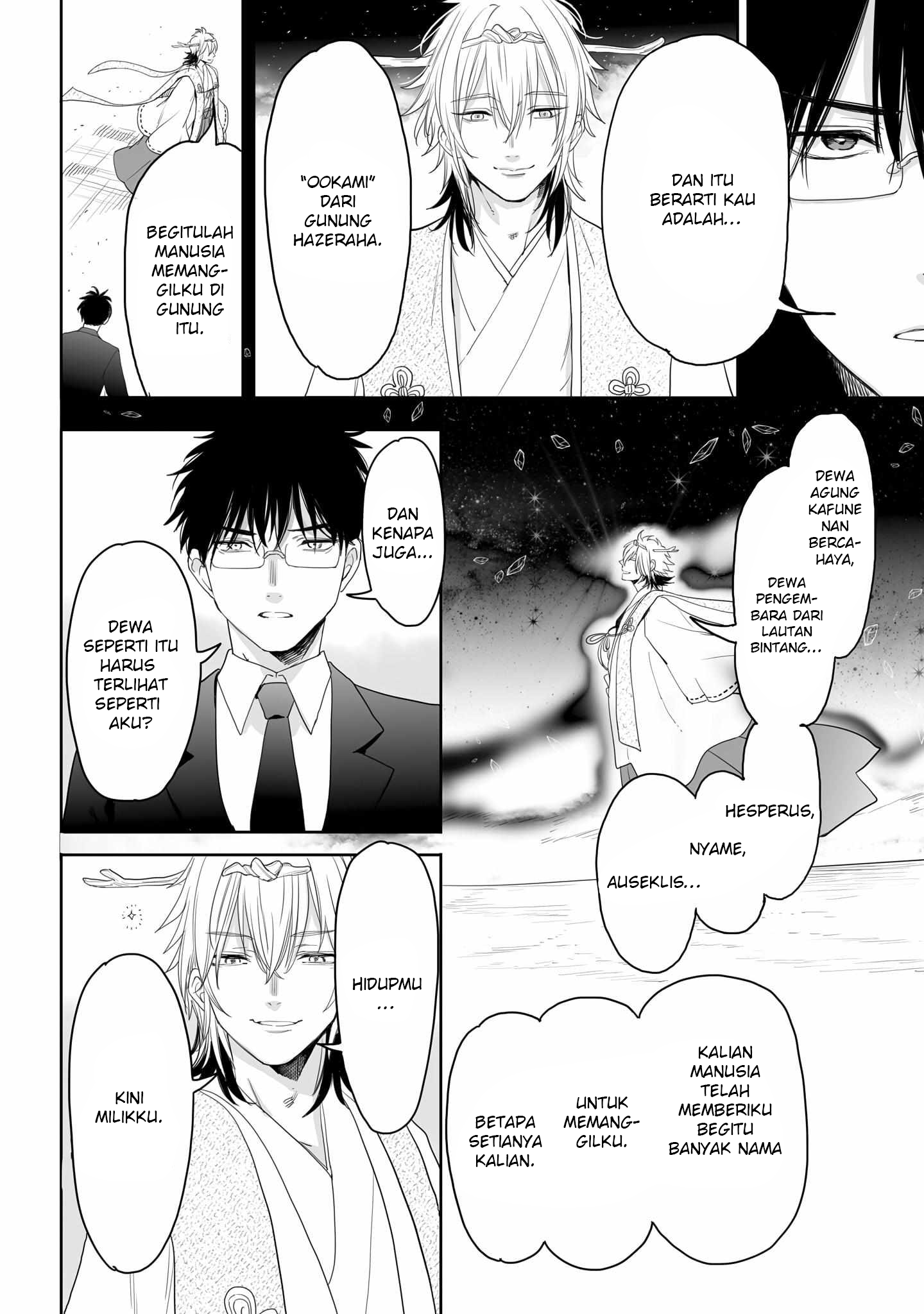 Aekanaru Chapter 34 - halaman 15