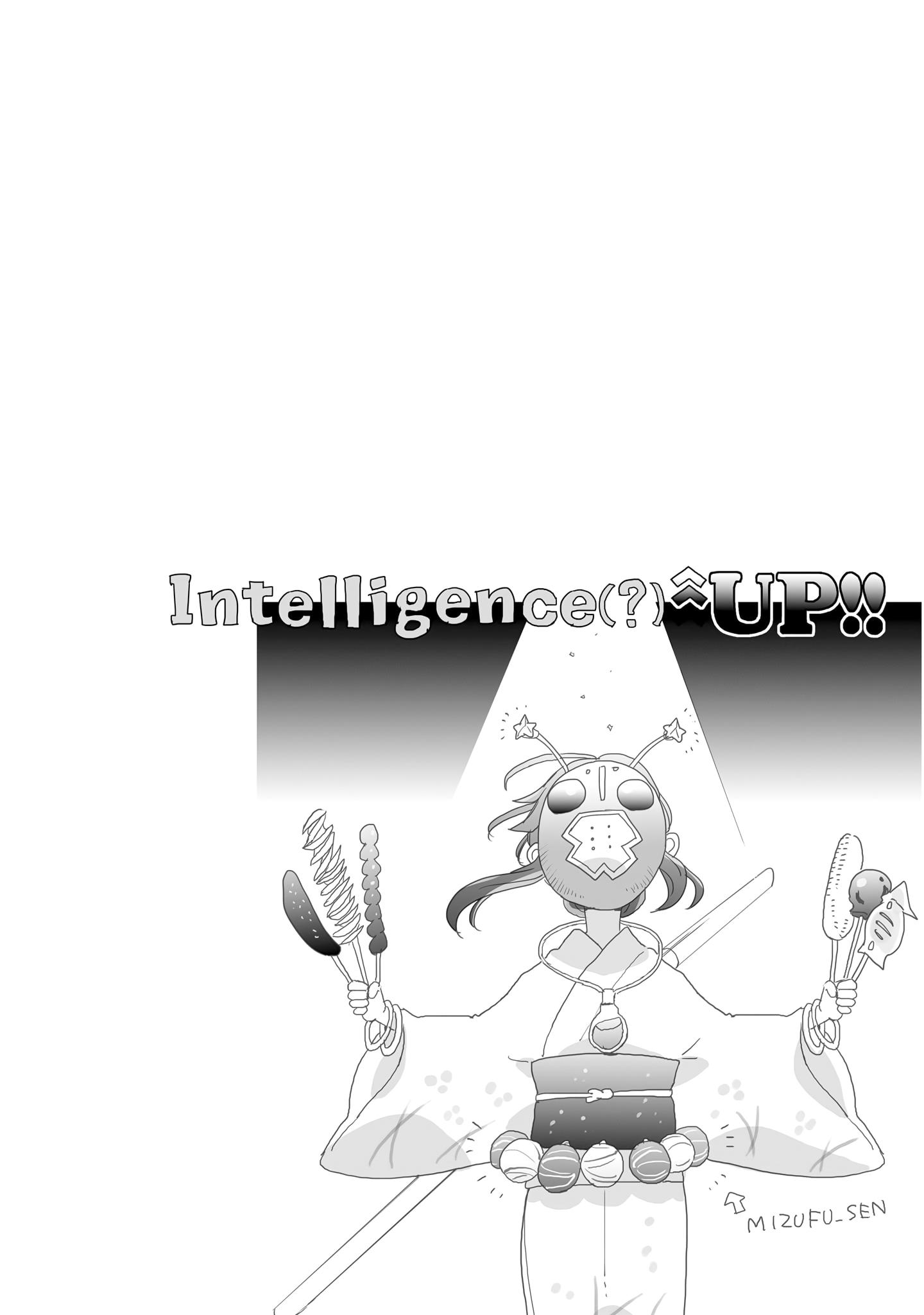 Aekanaru Chapter 34 - halaman 19