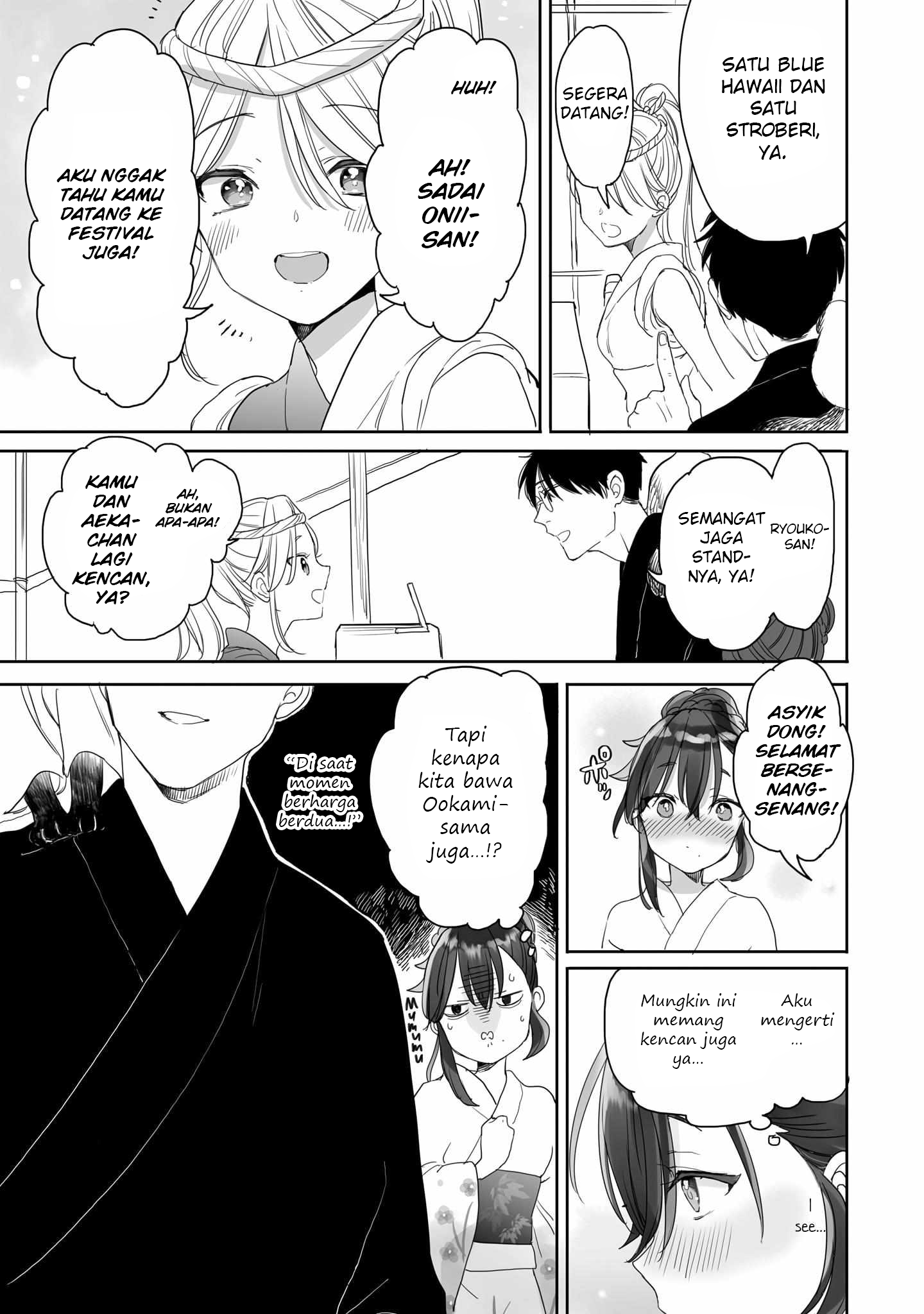 Aekanaru Chapter 38 - halaman 10