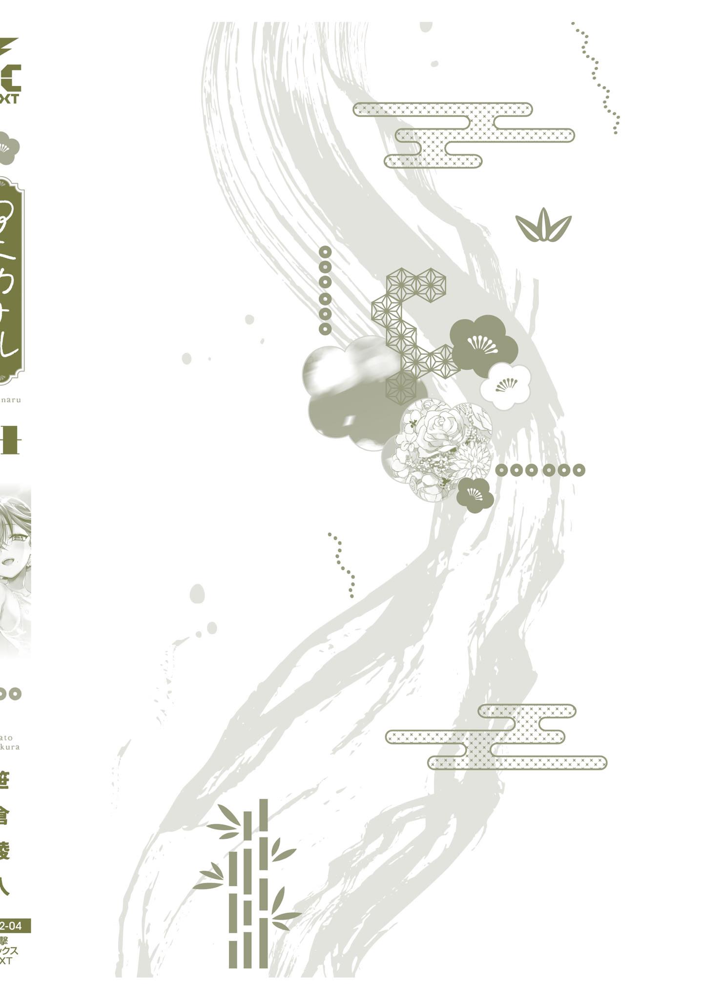Aekanaru Chapter 41 - halaman 28