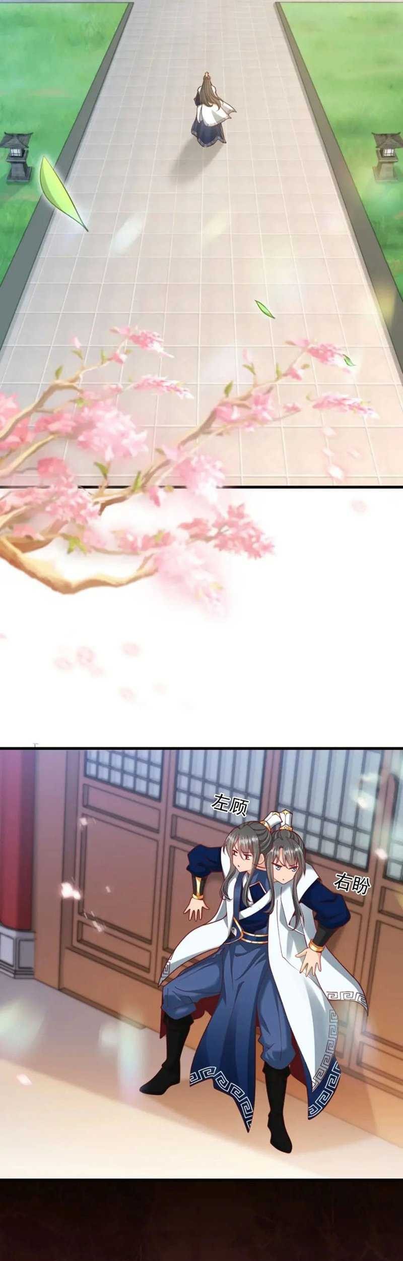 After Confessing My Love to the Beautiful Sect Leader, I Become Invincible? Chapter 1 - halaman 16