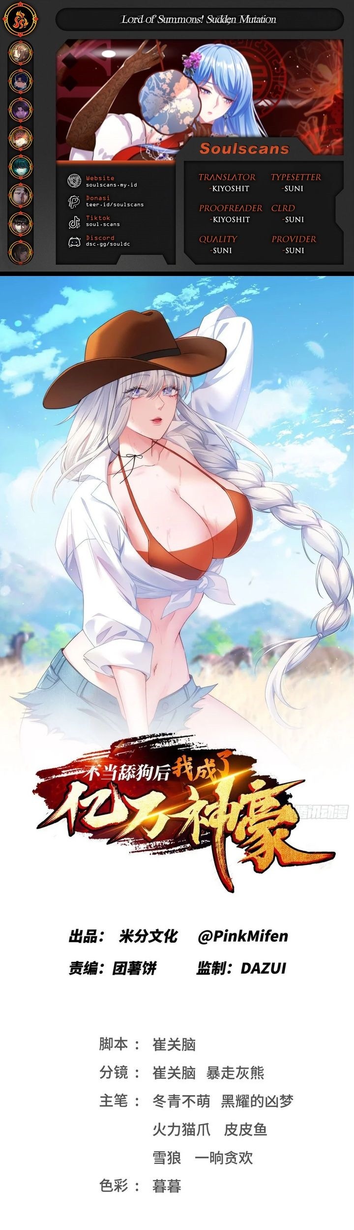 After Improperly Licking a Dog, I Became a Billionaire Chapter 207 - halaman 1