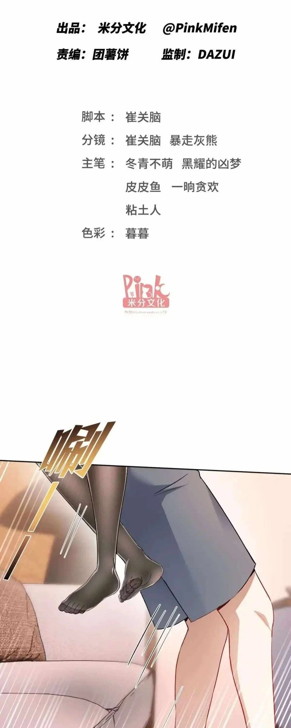 After Improperly Licking a Dog, I Became a Billionaire Chapter 328 - halaman 4