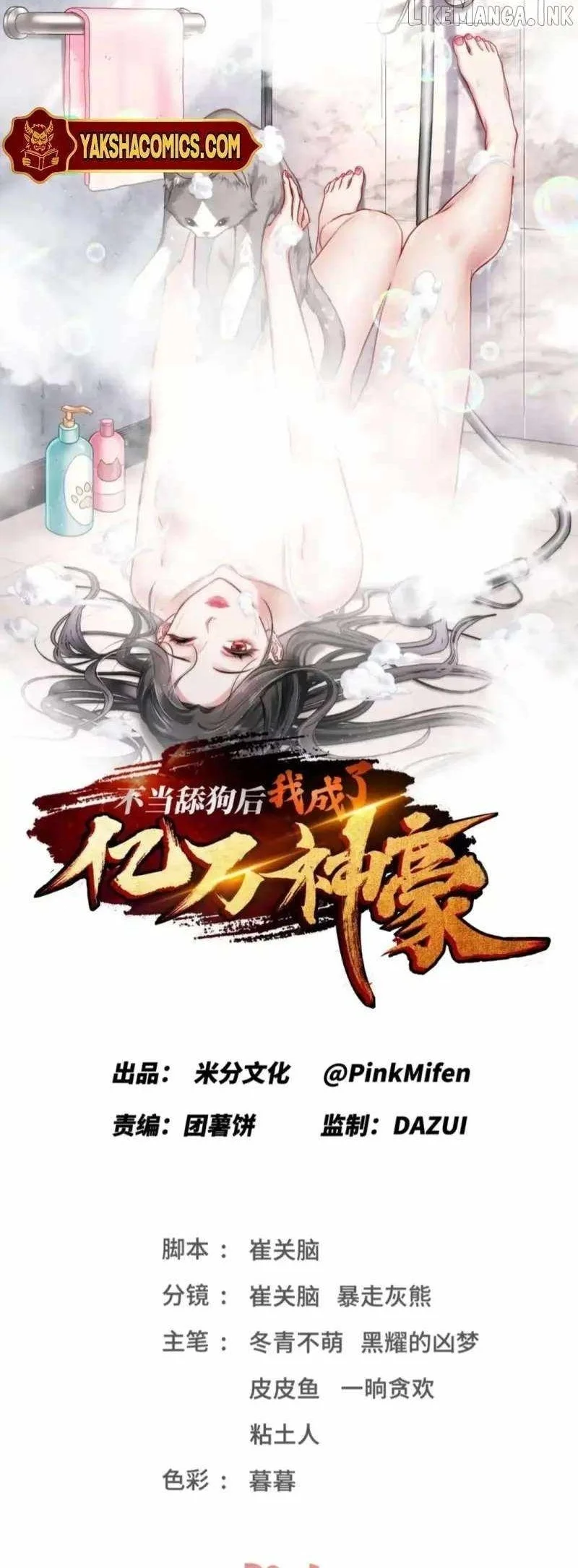 After Improperly Licking a Dog, I Became a Billionaire Chapter 329 - halaman 2