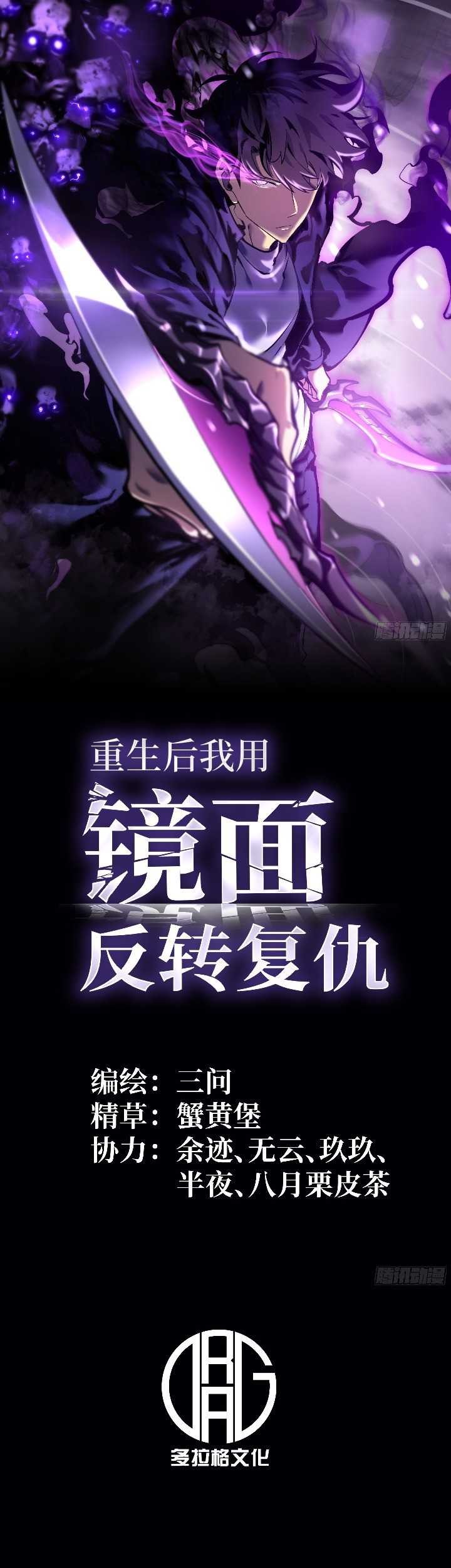 After Rebirth, I Used Mirror Reversal For Vengeance Chapter 1 - halaman 2