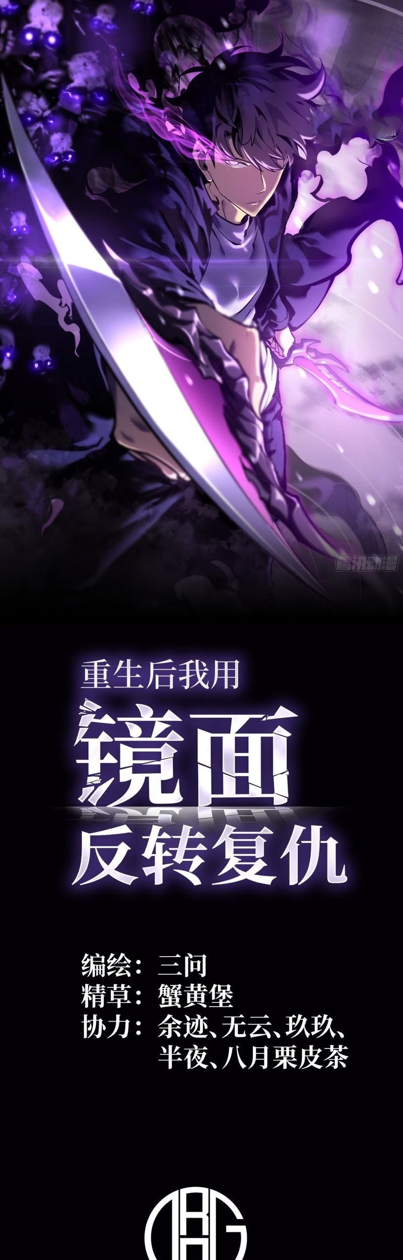 After Rebirth, I Used Mirror Reversal For Vengeance Chapter 10 - halaman 2