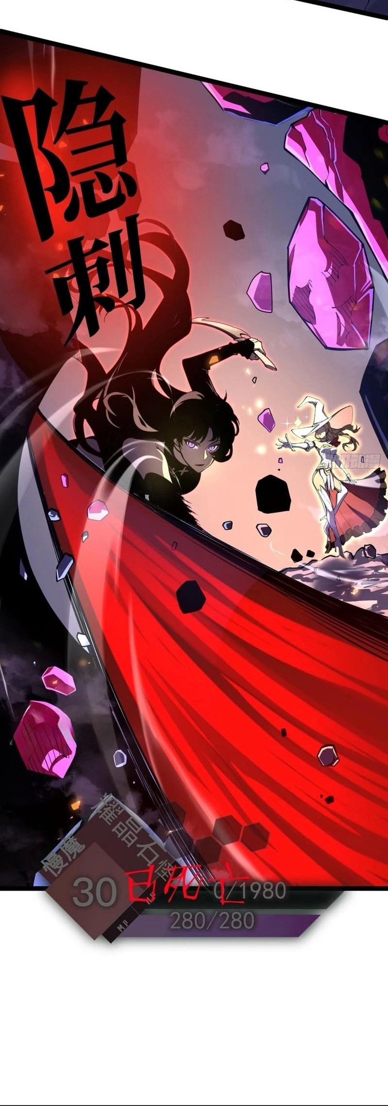 After Rebirth, I Used Mirror Reversal For Vengeance Chapter 13 - halaman 33