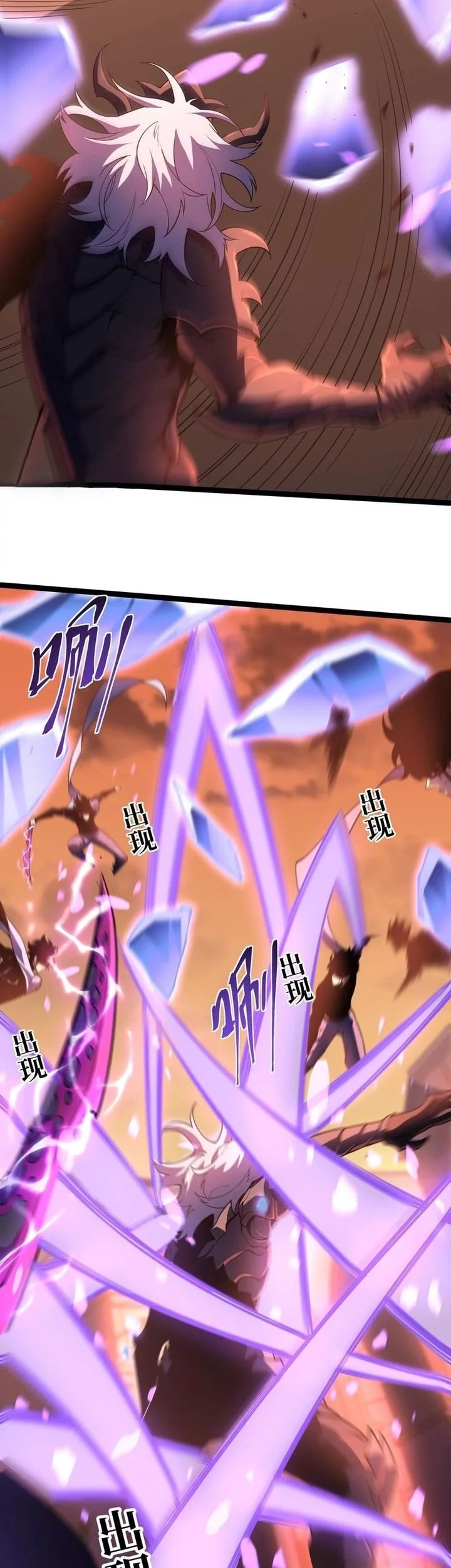 After Rebirth, I Used Mirror Reversal For Vengeance Chapter 27 - halaman 58
