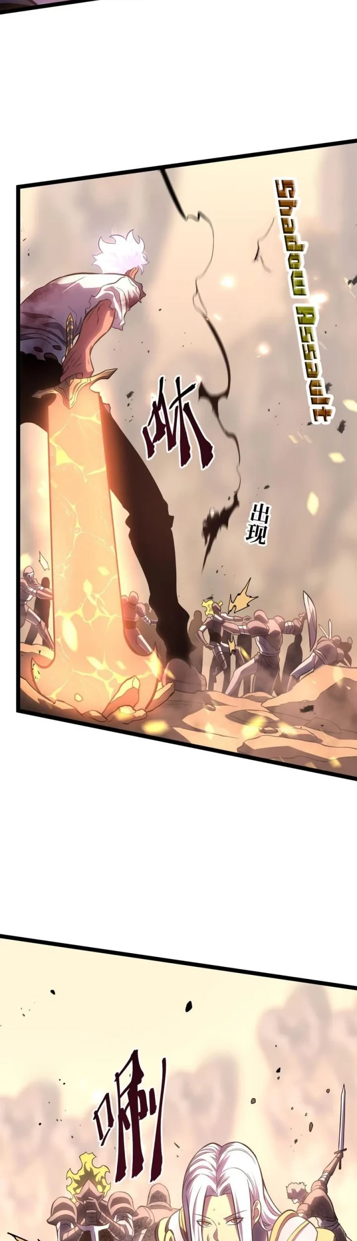 After Rebirth, I Used Mirror Reversal For Vengeance Chapter 49 - halaman 25