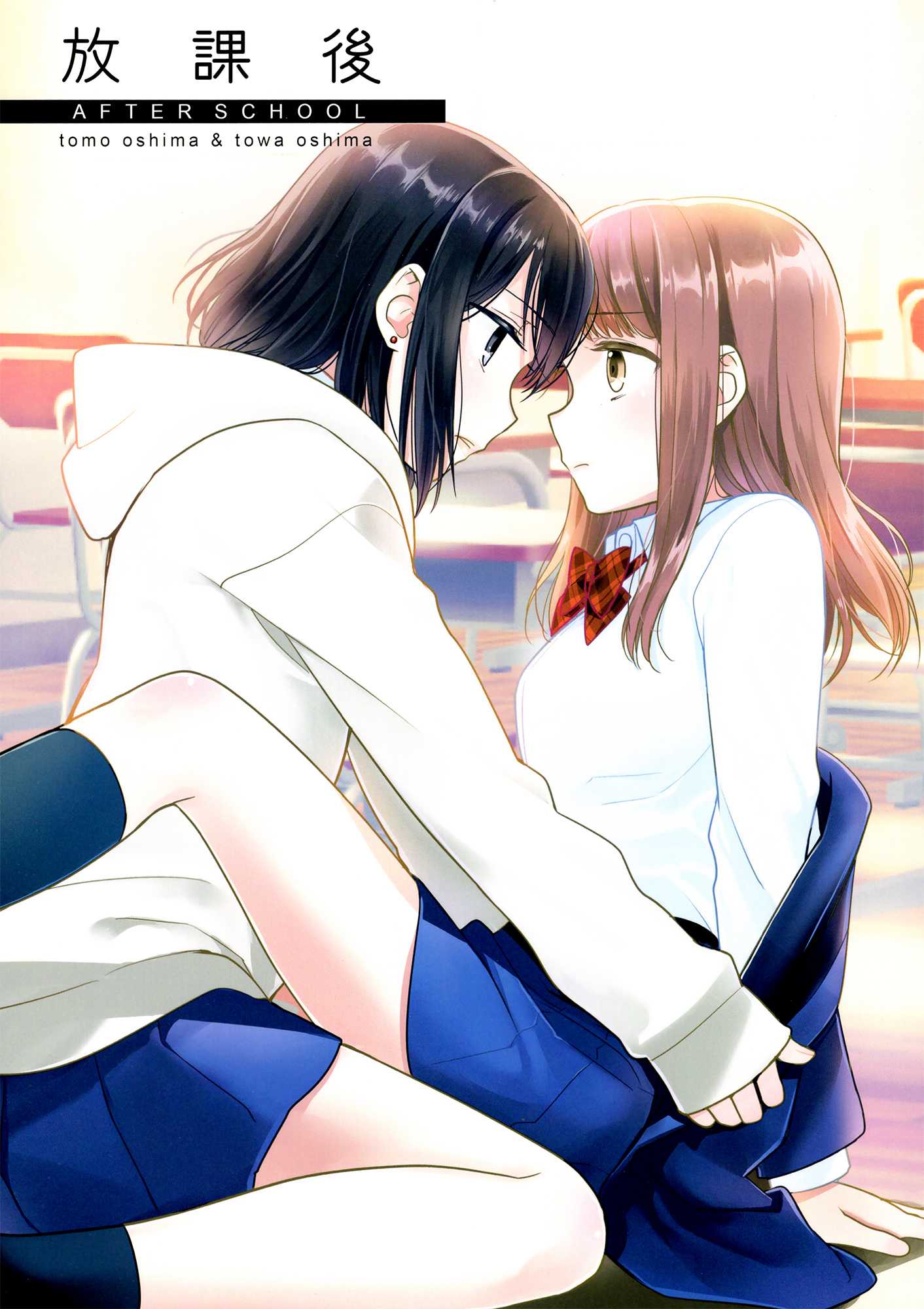 After School Chapter 1 - halaman 1