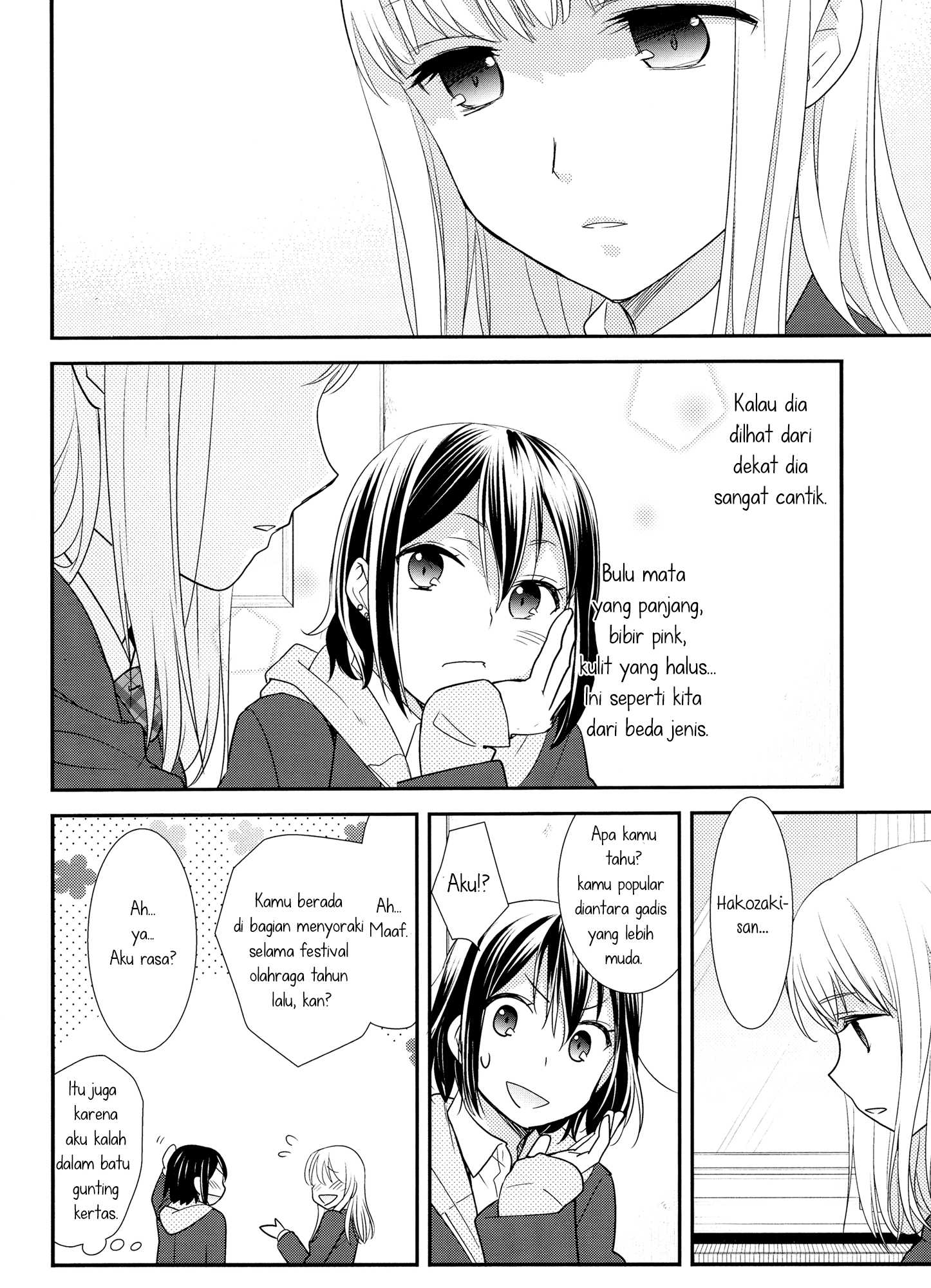 After School Chapter 1 - halaman 12