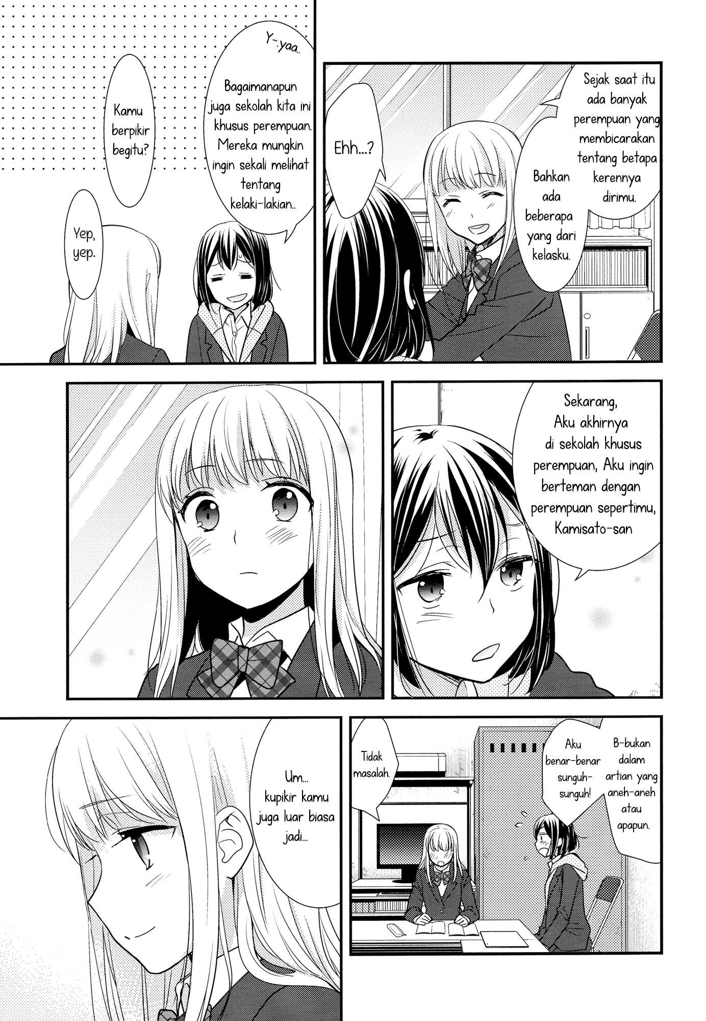 After School Chapter 1 - halaman 13