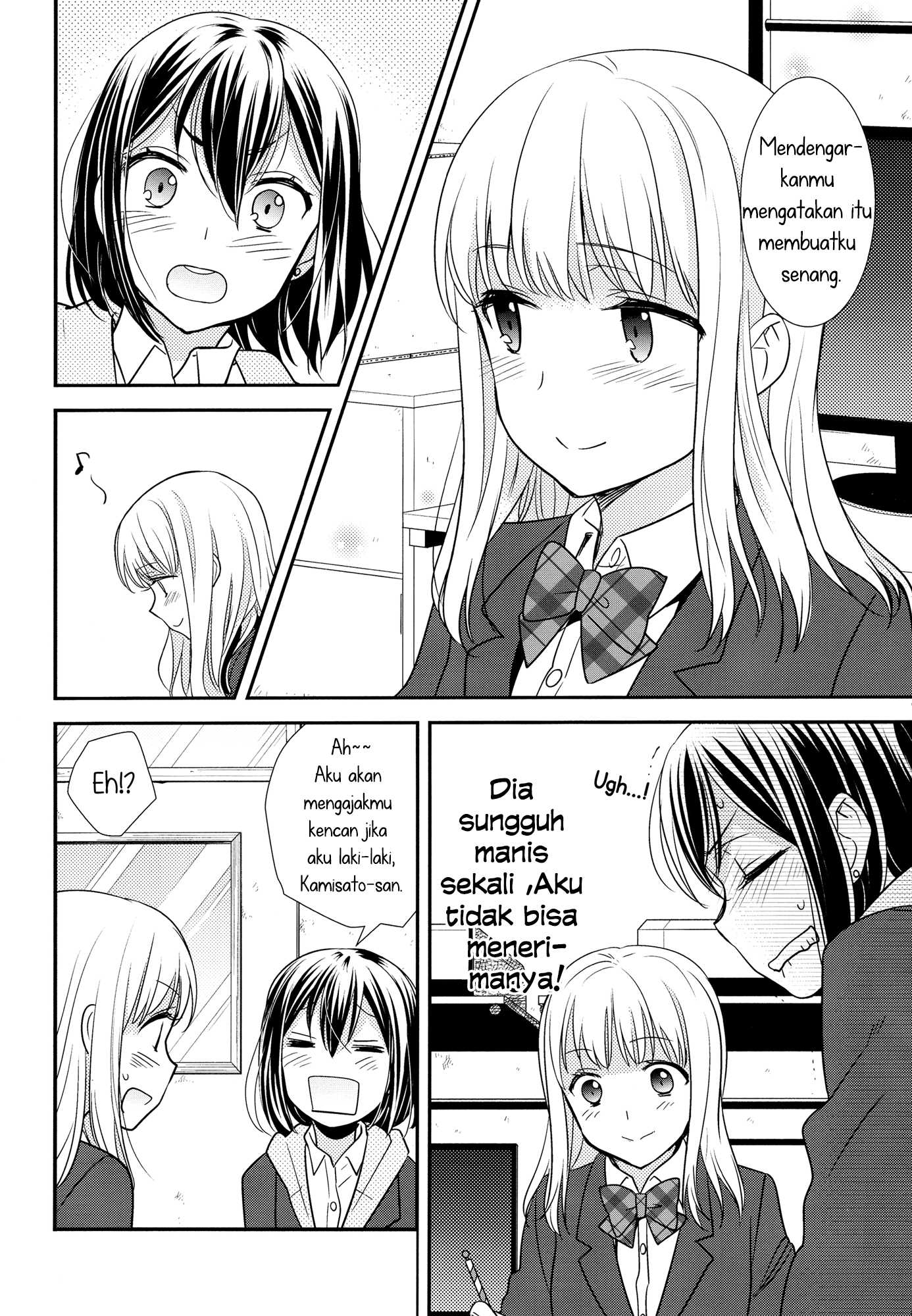 After School Chapter 1 - halaman 14