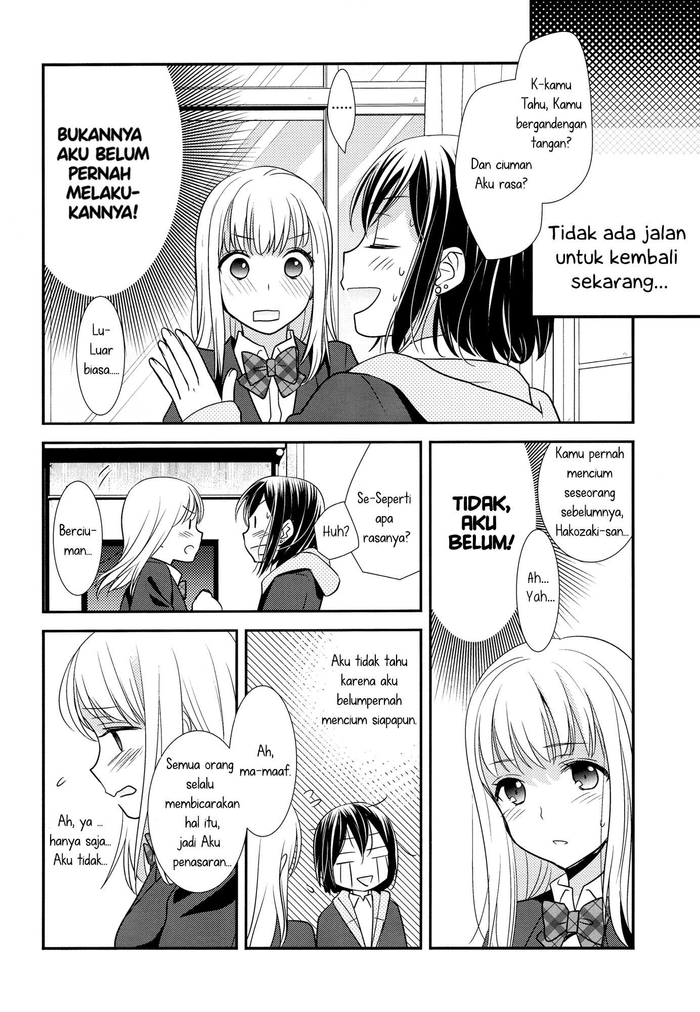After School Chapter 1 - halaman 16