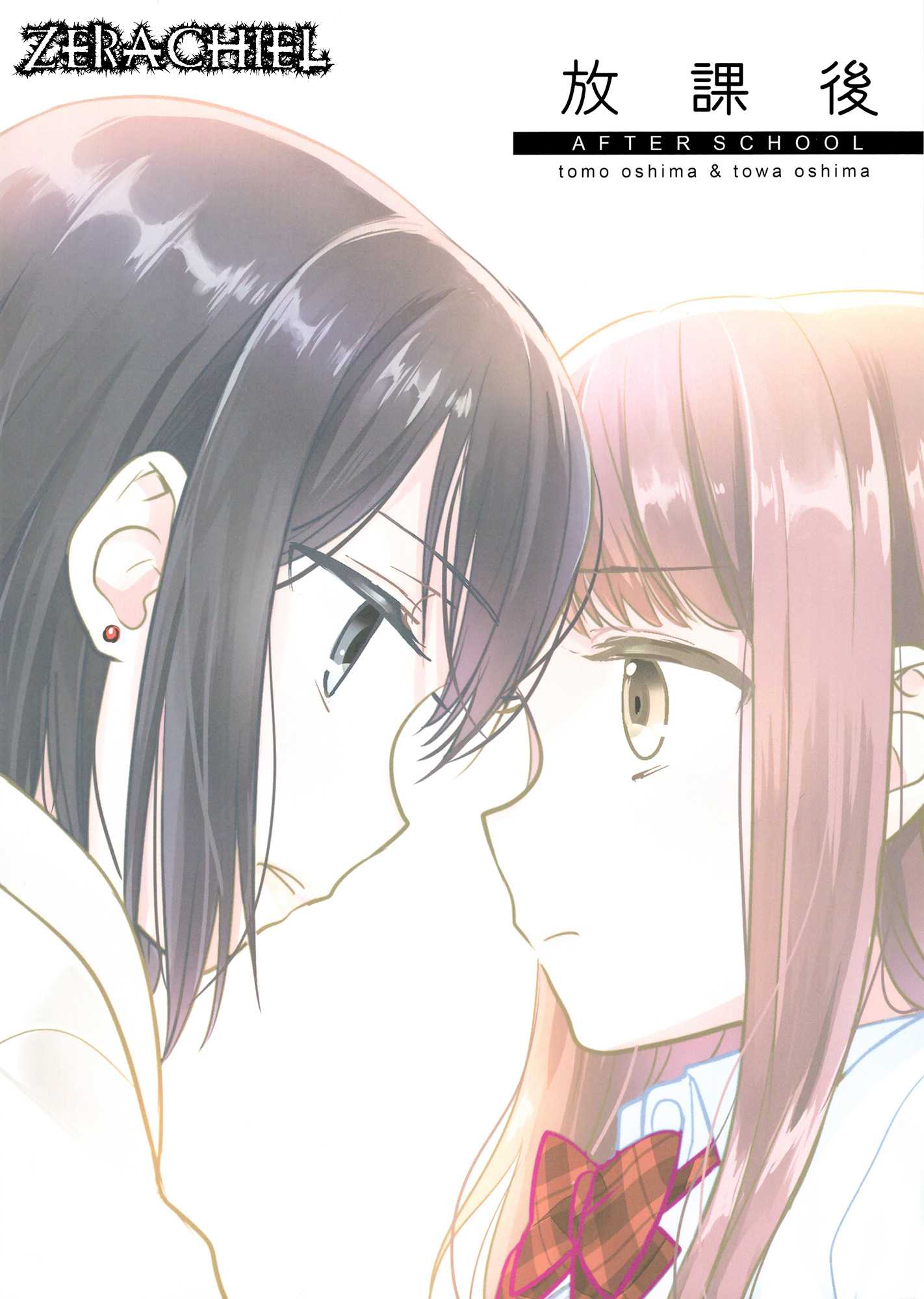 After School Chapter 1 - halaman 2