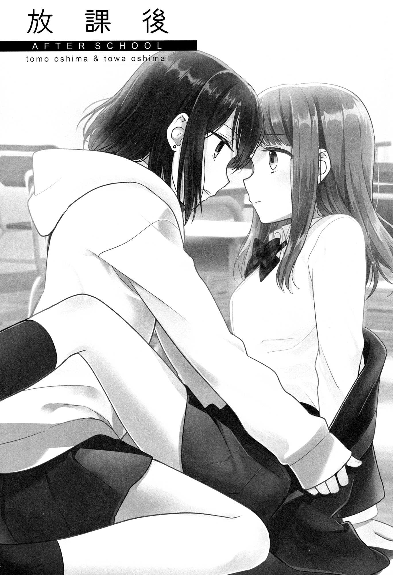 After School Chapter 1 - halaman 3