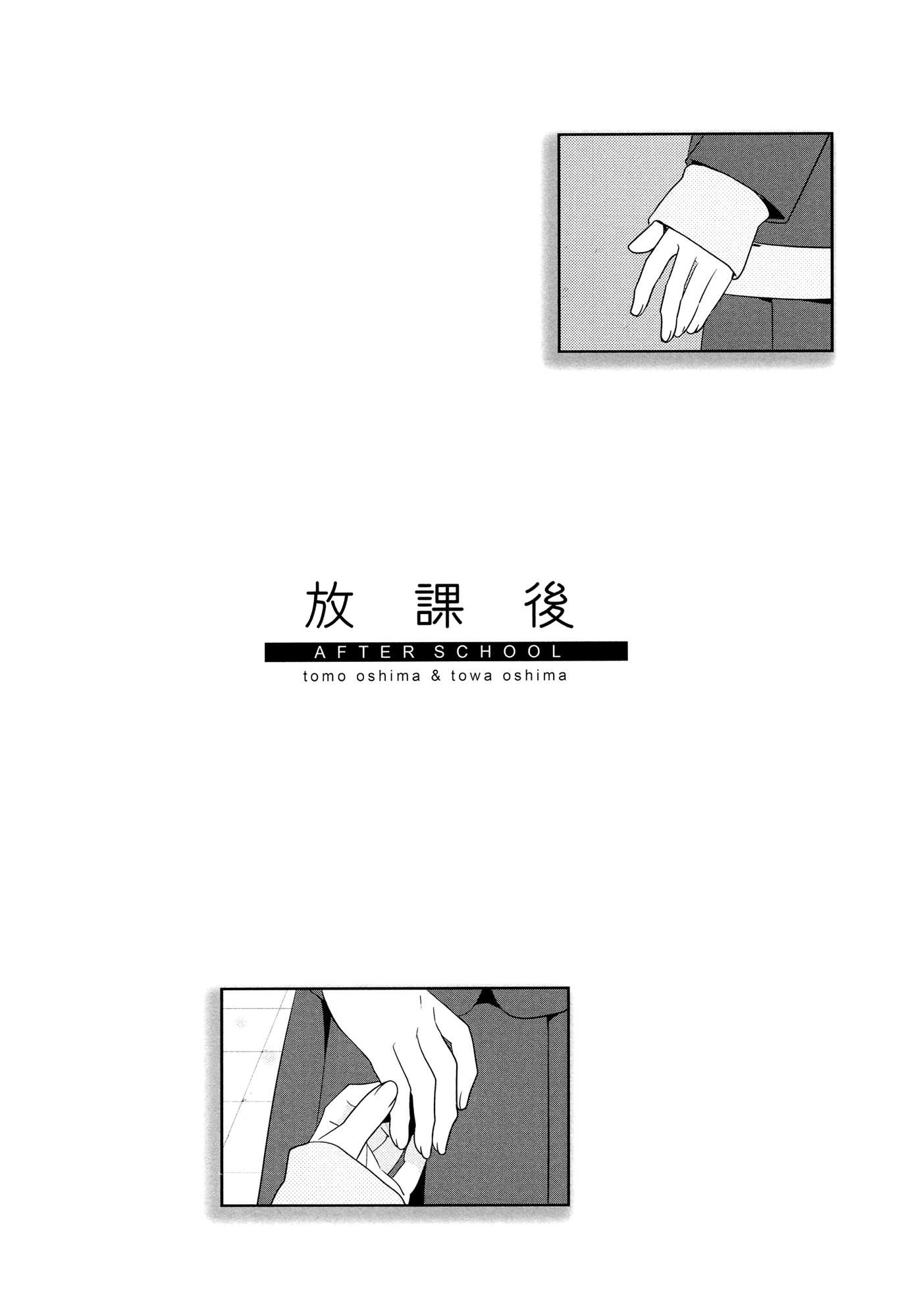 After School Chapter 1 - halaman 4