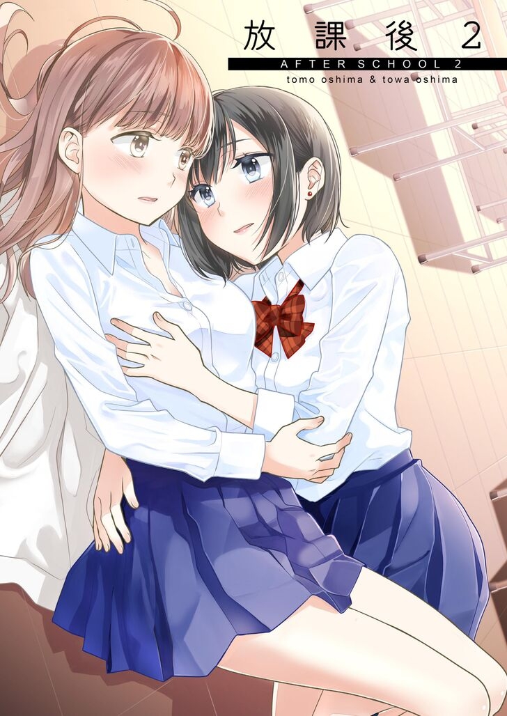 After School Chapter 2 - halaman 3