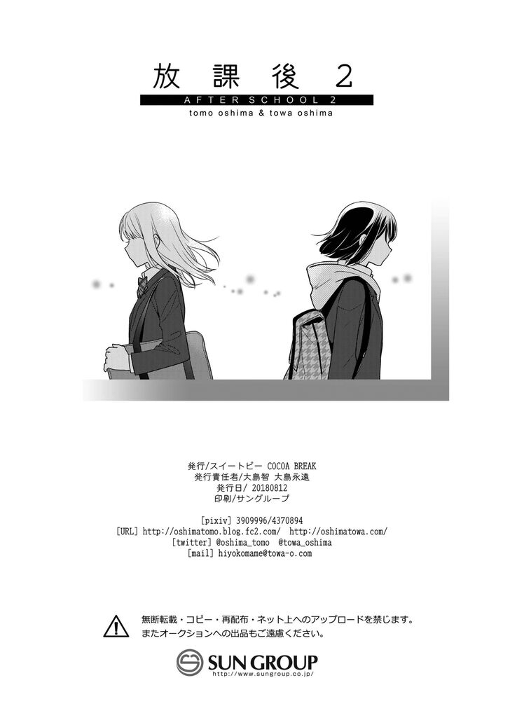 After School Chapter 2 - halaman 31