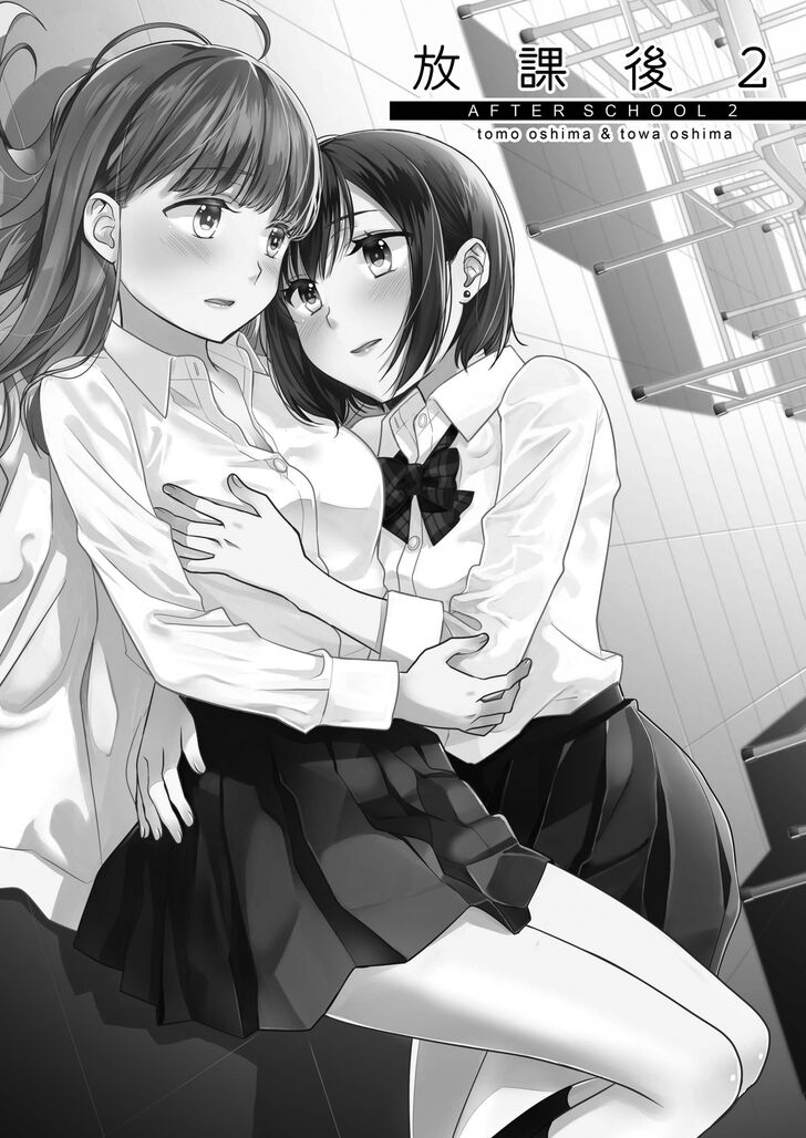 After School Chapter 2 - halaman 4