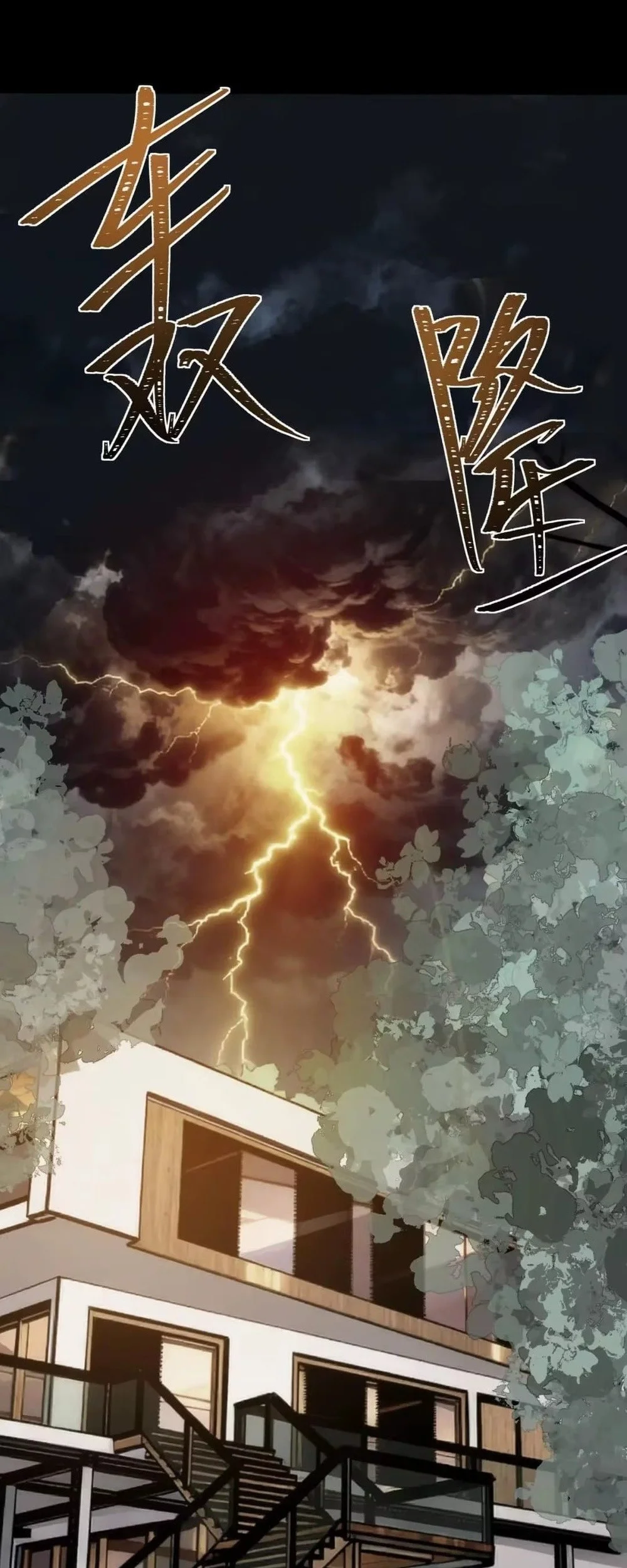 After the High School Goddess Dumped Me I Became a Martial Arts God Chapter 109 - halaman 20