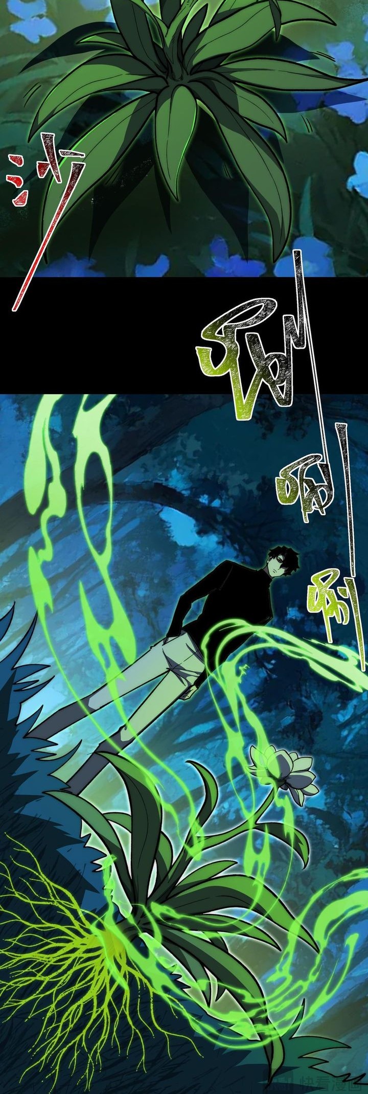 After the High School Goddess Dumped Me I Became a Martial Arts God Chapter 15 - halaman 5